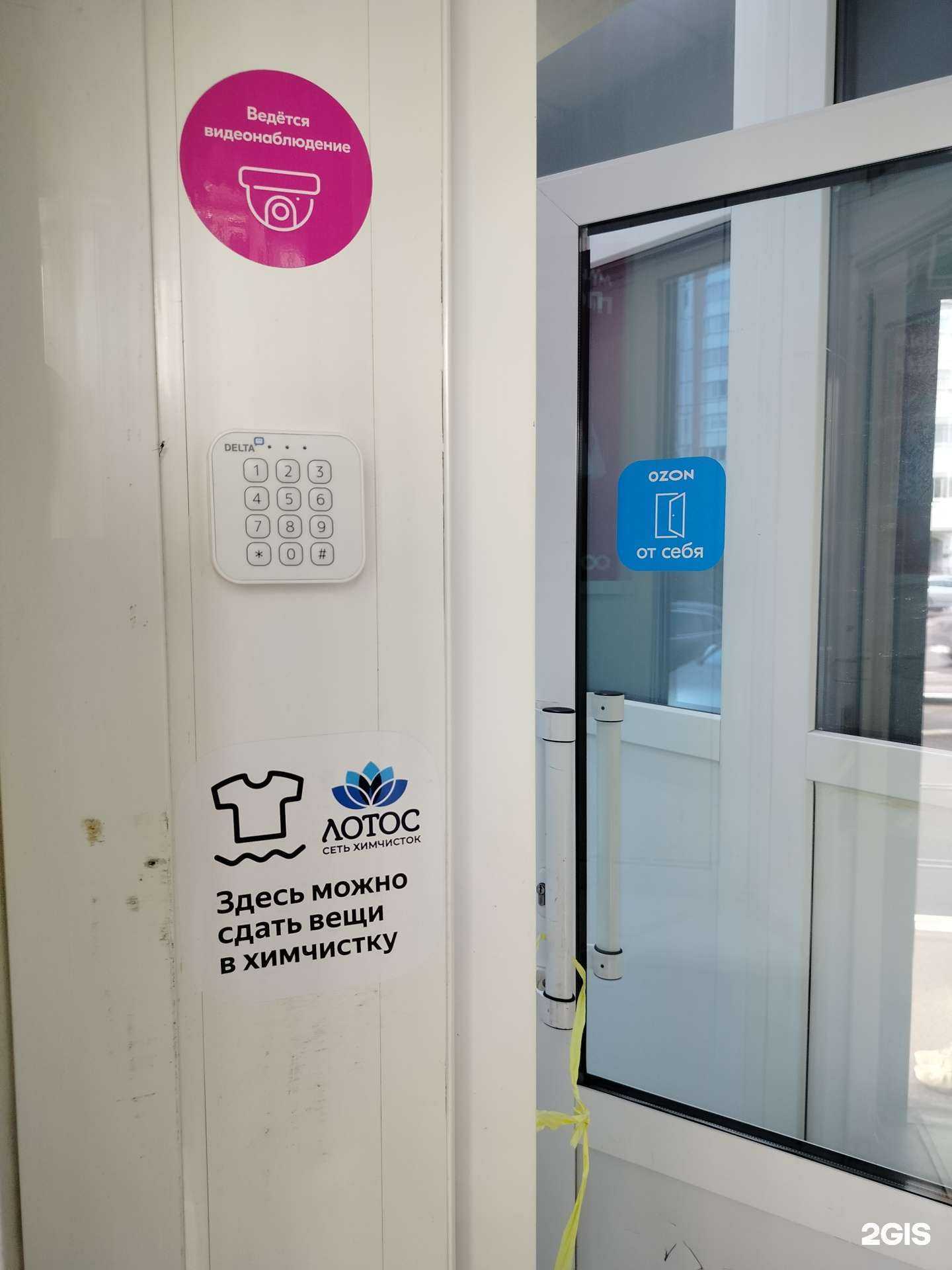 Отзывы на компанию Лотос в г. Одинцово c фото