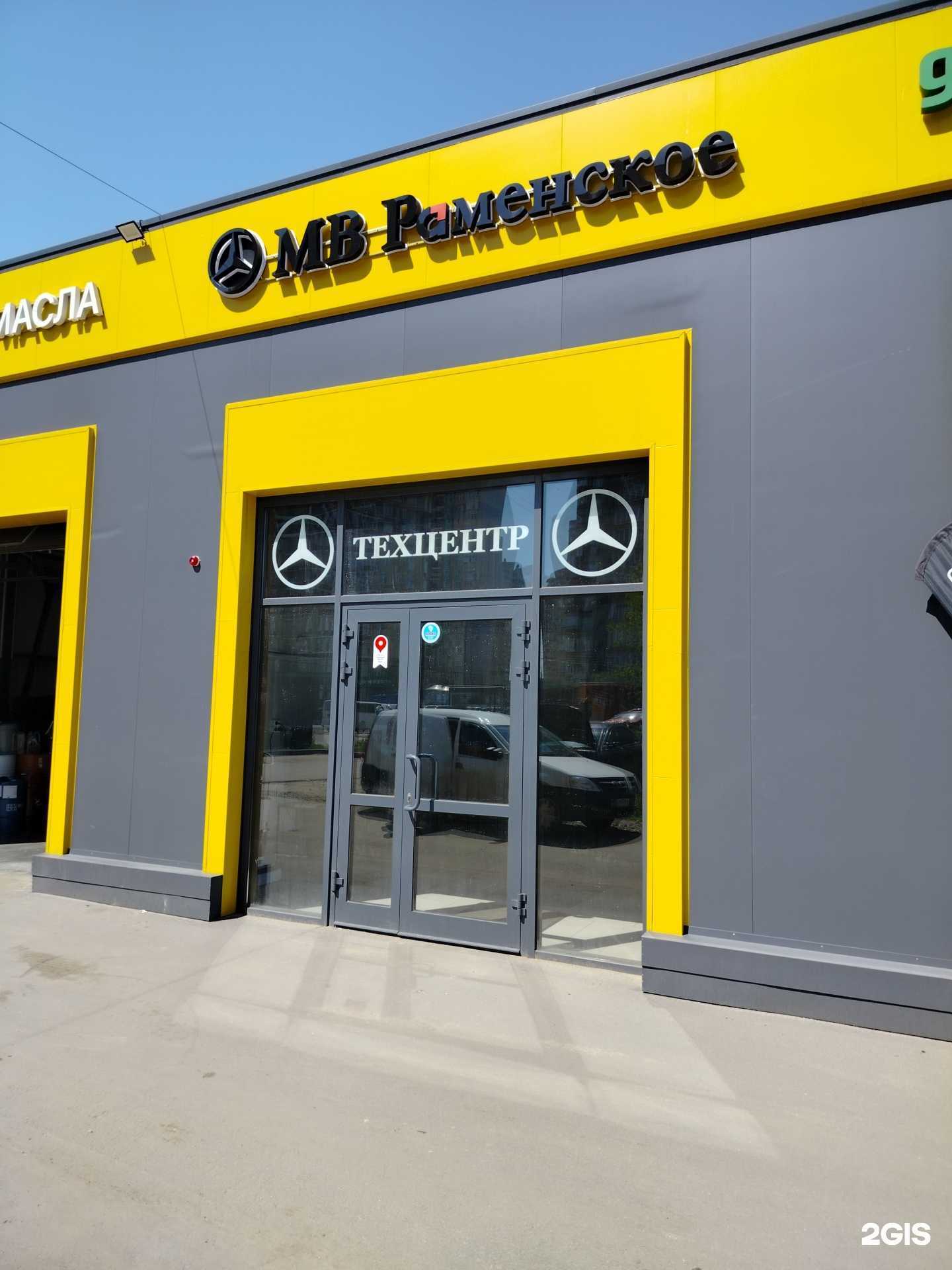Отзывы на компанию Мерседес-Бенц Раменское в Раменском c фото