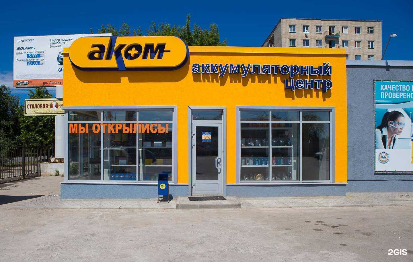 Отзывы на компанию Аком в Тольятти c фото