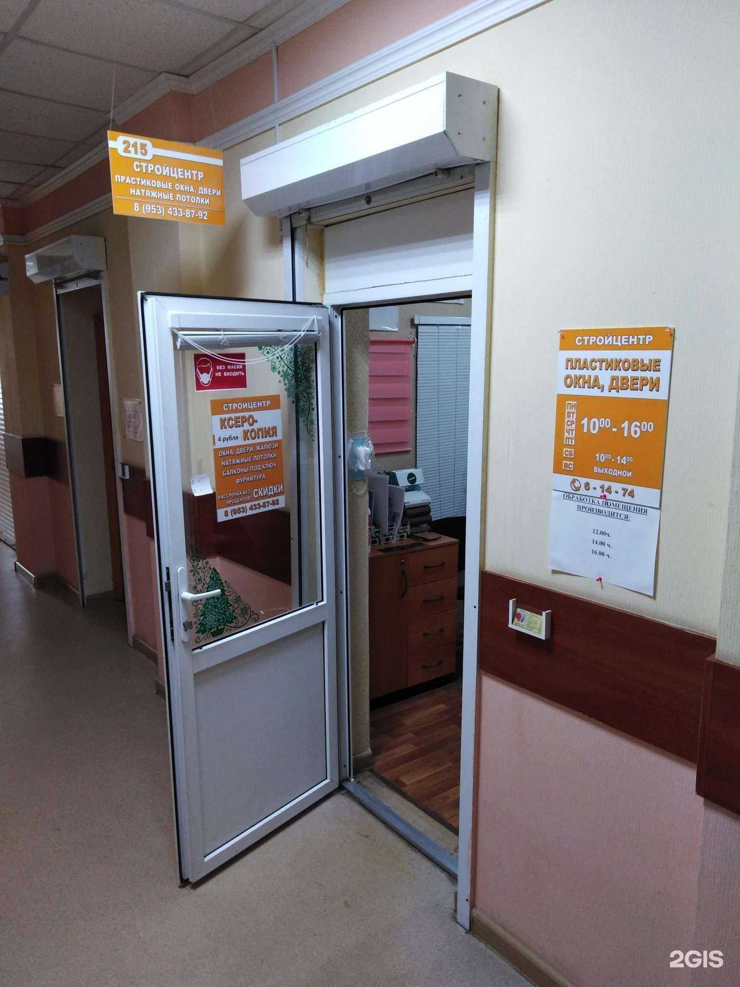 Отзывы на компанию Стройцентр в г. Новомосковск c фото