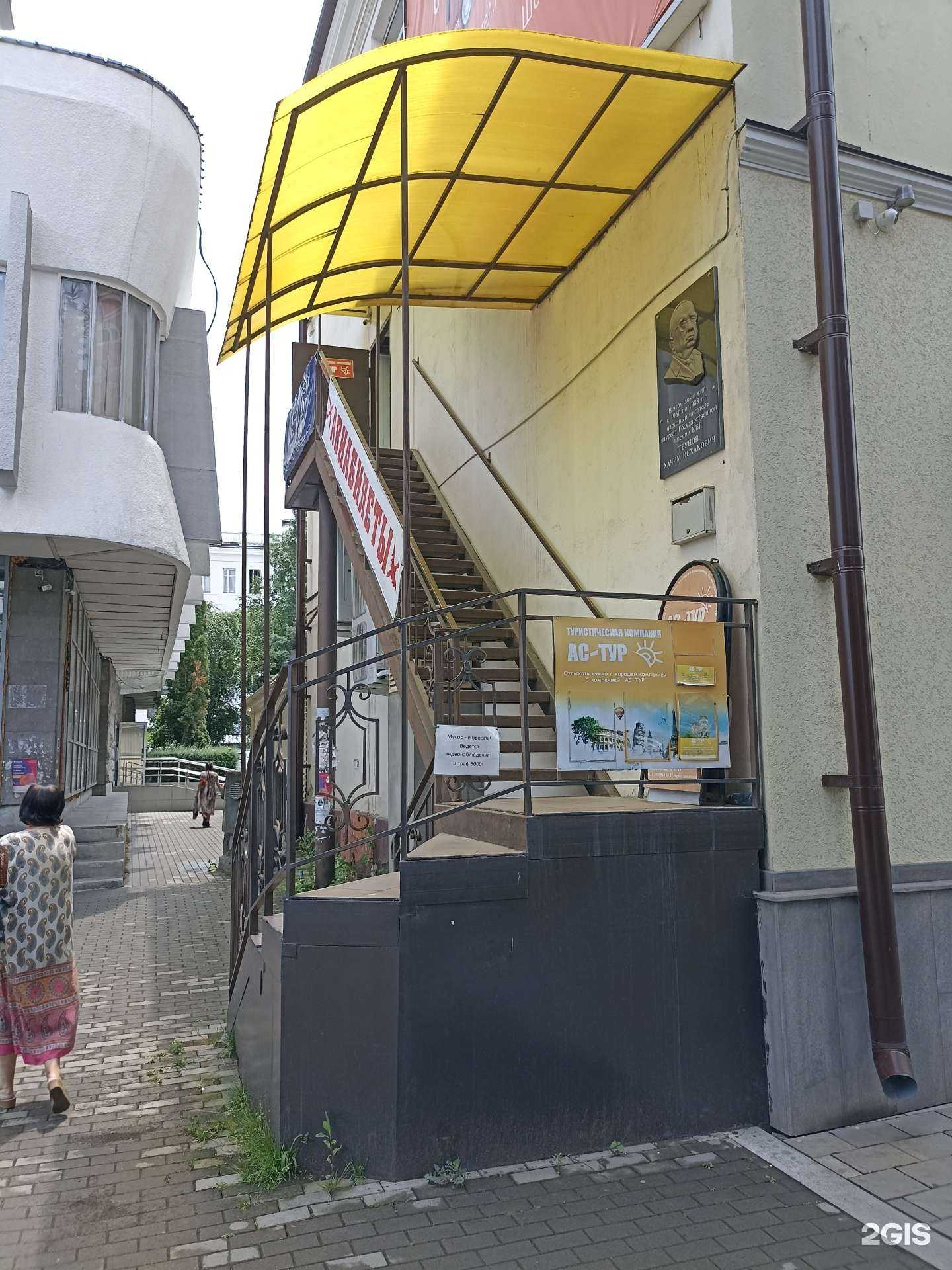 Отзывы на компанию Ас-тур в Нальчике c фото