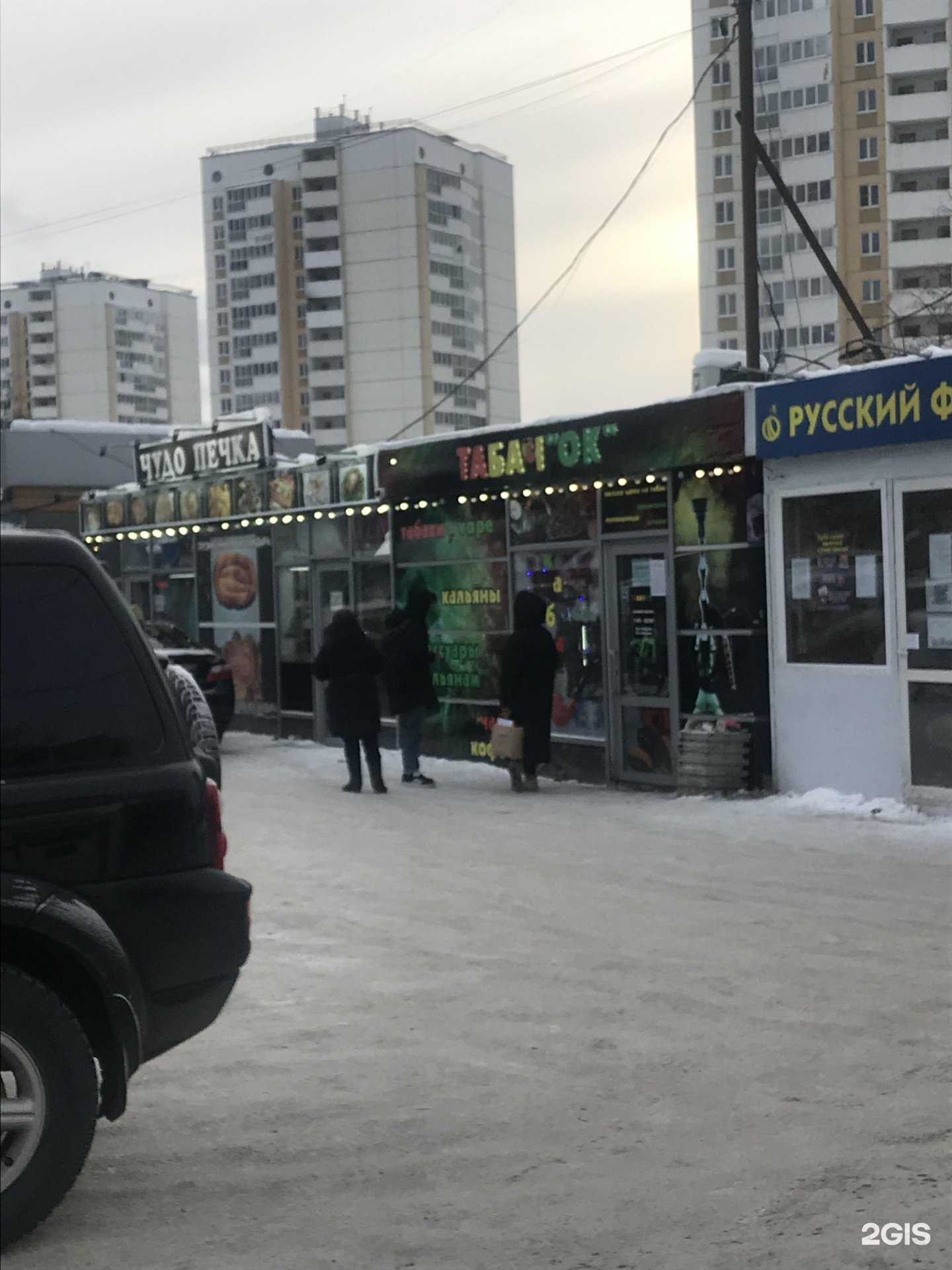 Отзывы на компанию Табач`ок в г. Екатеринбург c фото