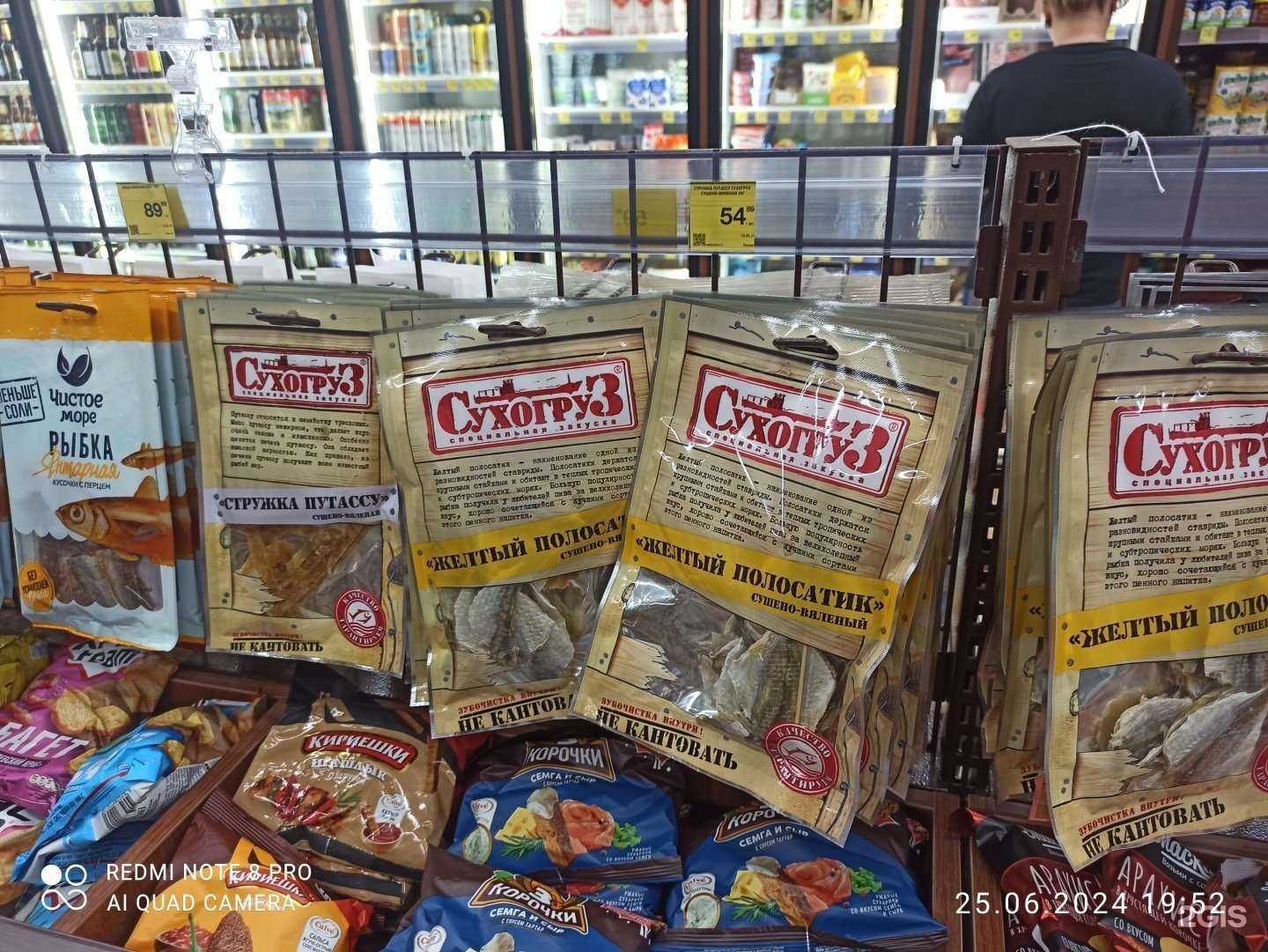 Отзывы на компанию Красное&Белое в г. Томск c фото