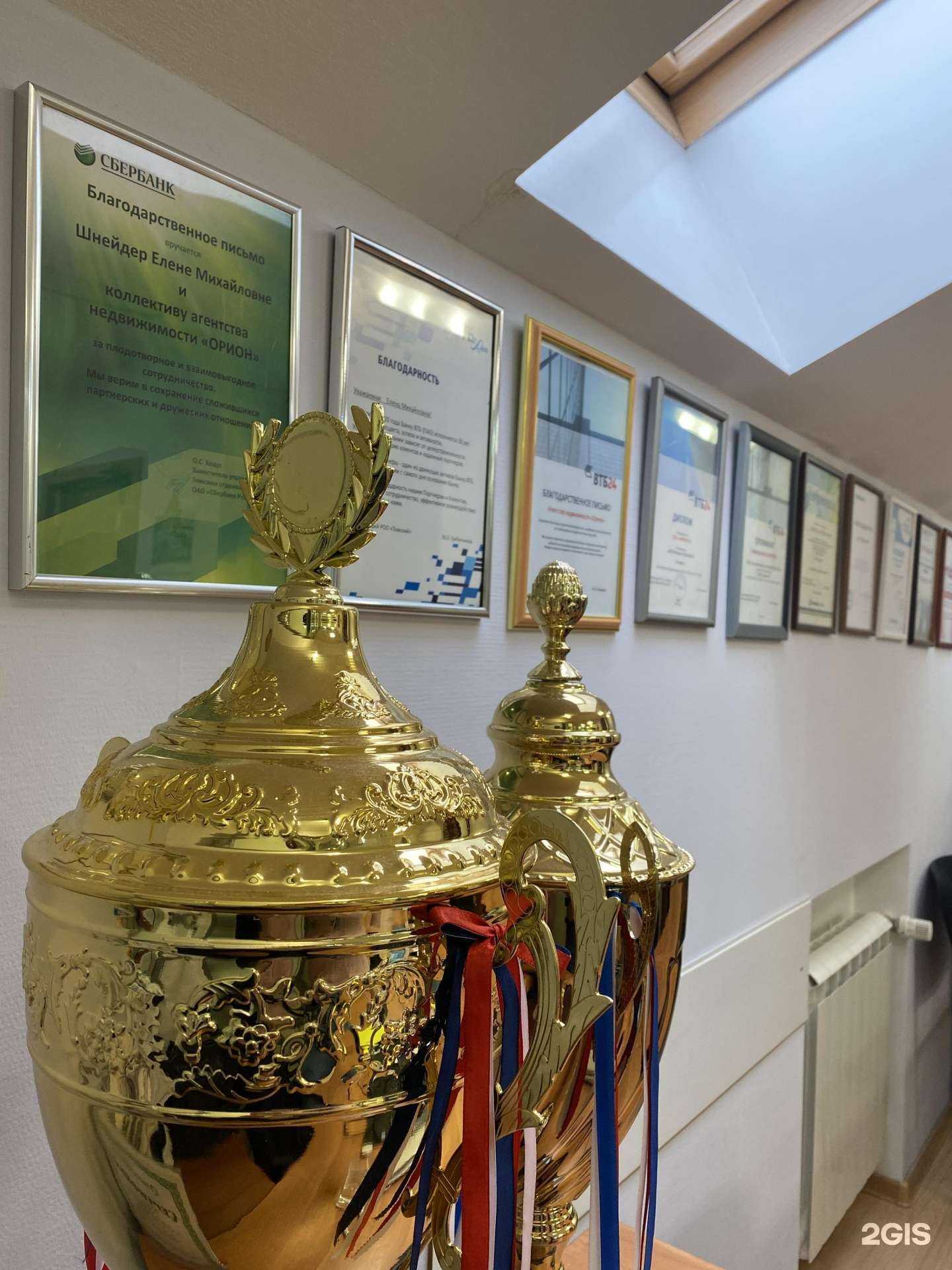 Отзывы на компанию Орион в г. Томск c фото