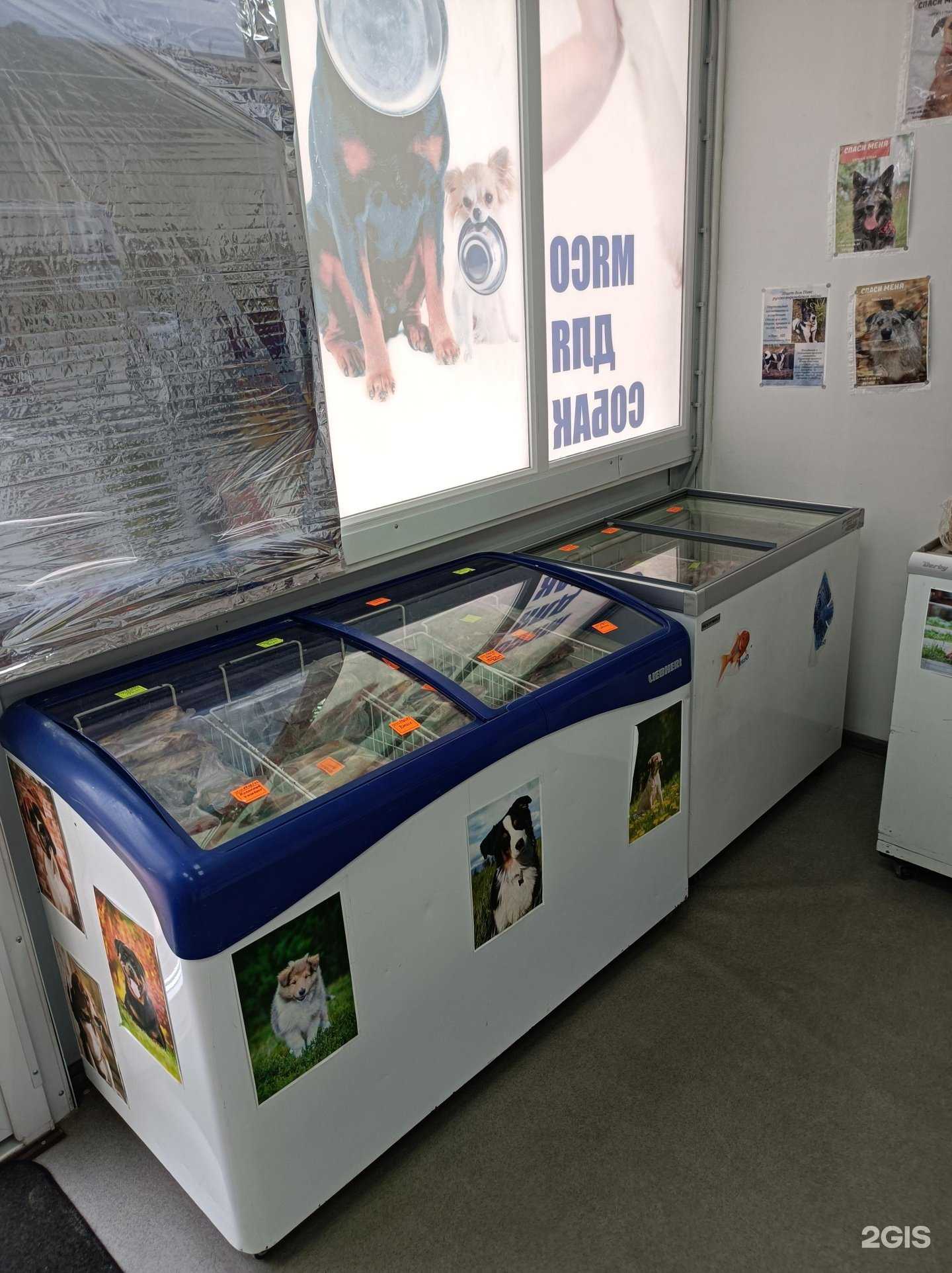 Отзывы на компанию Магазин по продаже мяса для собак в г. Балашиха c фото