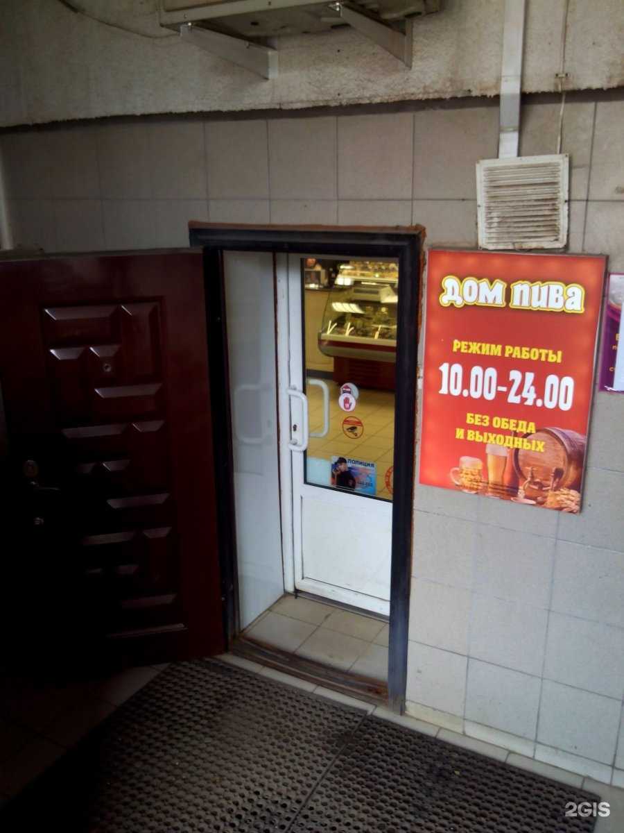 Отзывы на компанию Дом Пива в г. Рязань c фото