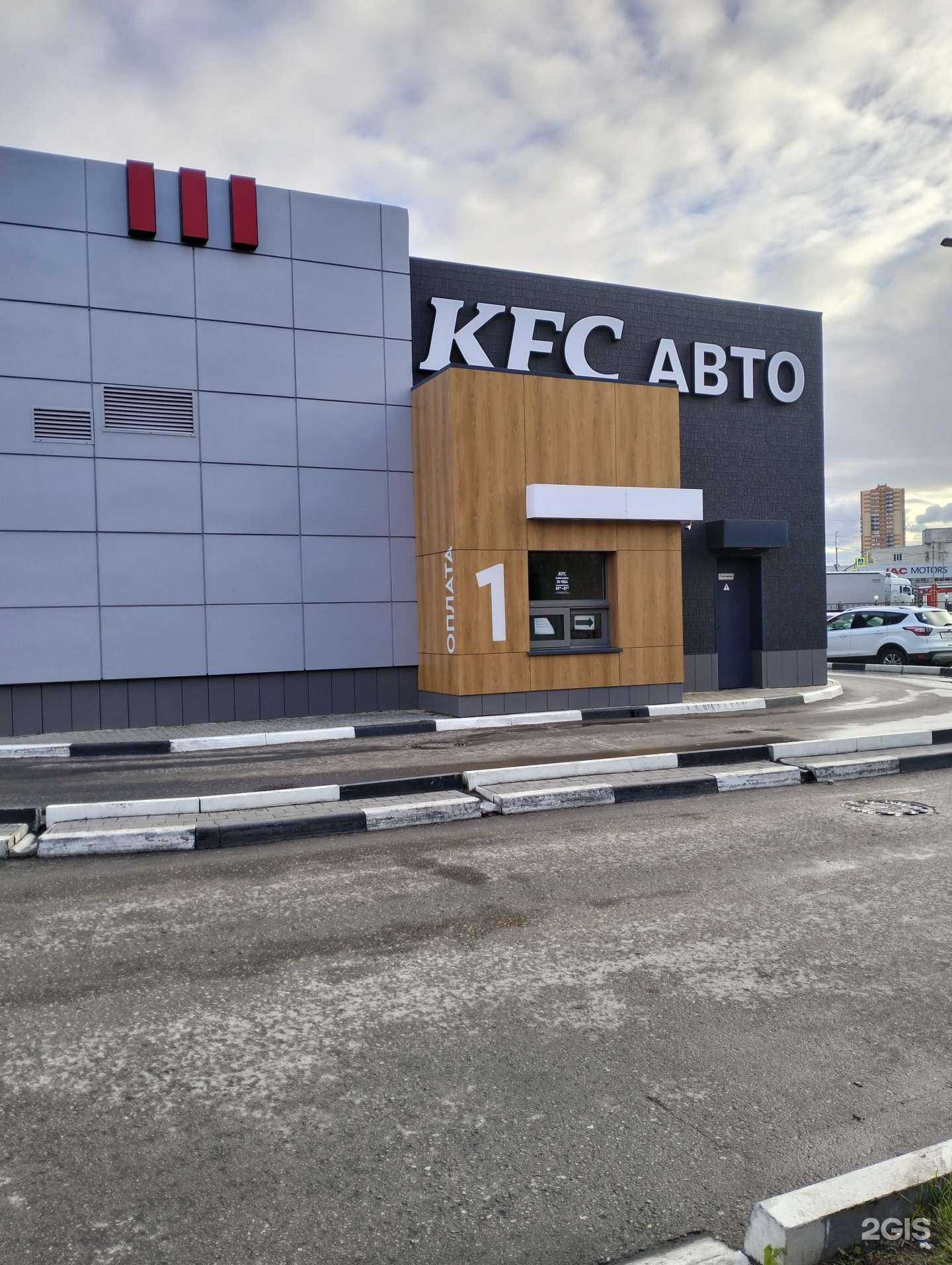 Отзывы на компанию KFC Авто в г. Рязань c фото