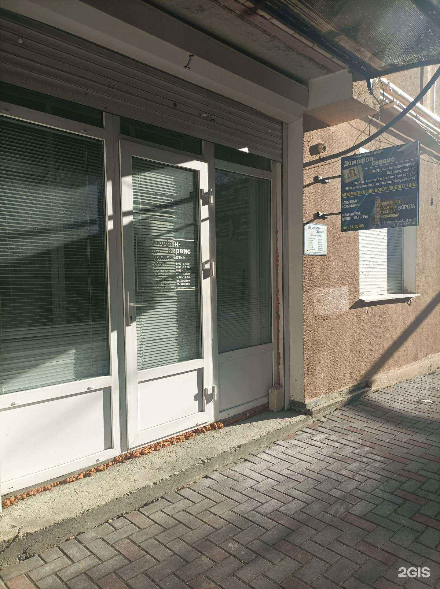 Отзывы на компанию Домофон-Сервис в Ставрополе c фото