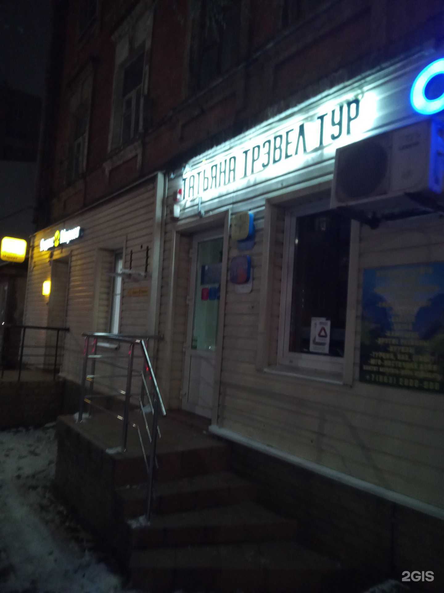 Отзывы на компанию Татьяна Трэвел Тур в г. Ростов-на-Дону c фото