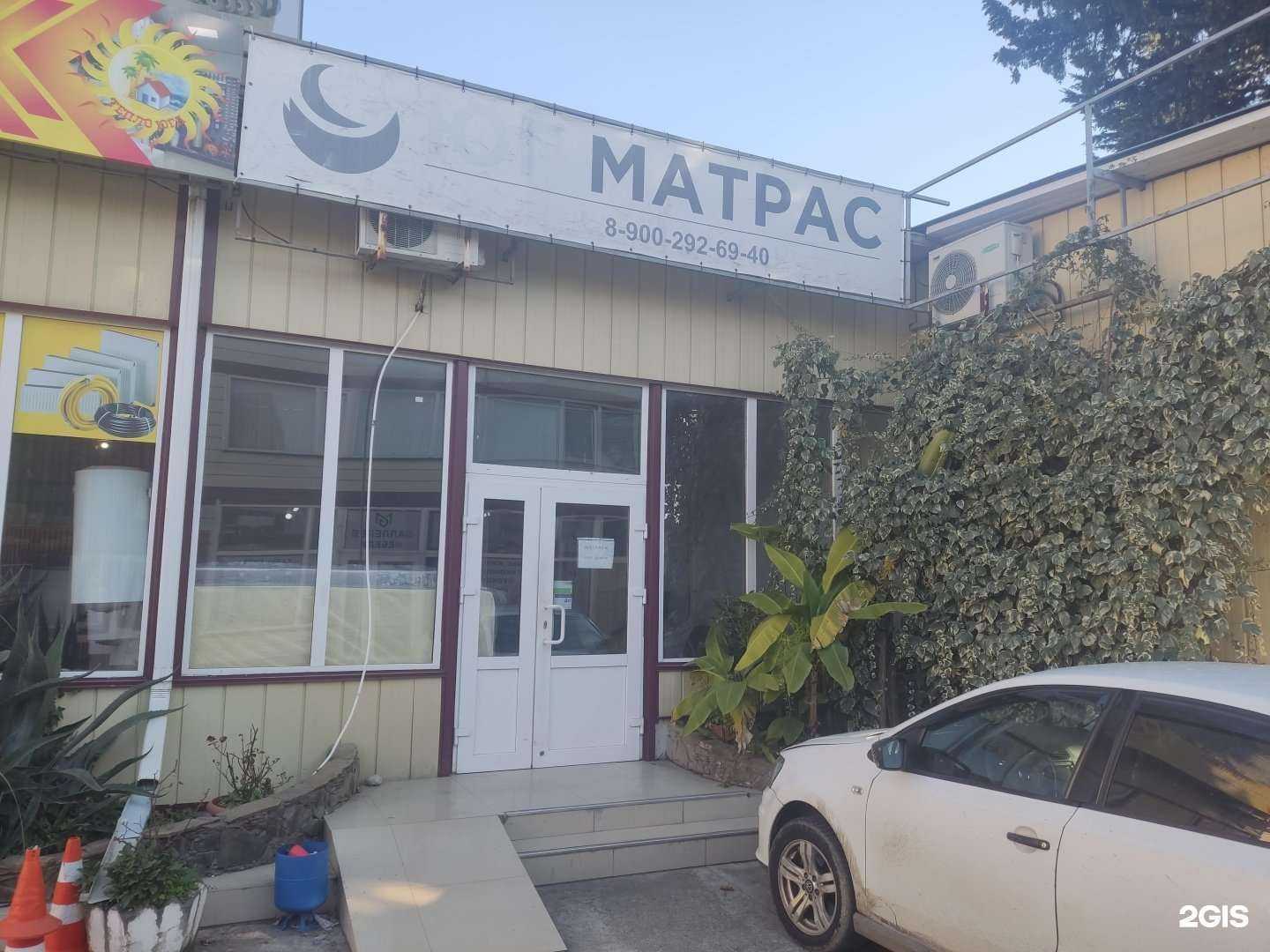 Отзывы на компанию Матрас-Юг в Сочи c фото