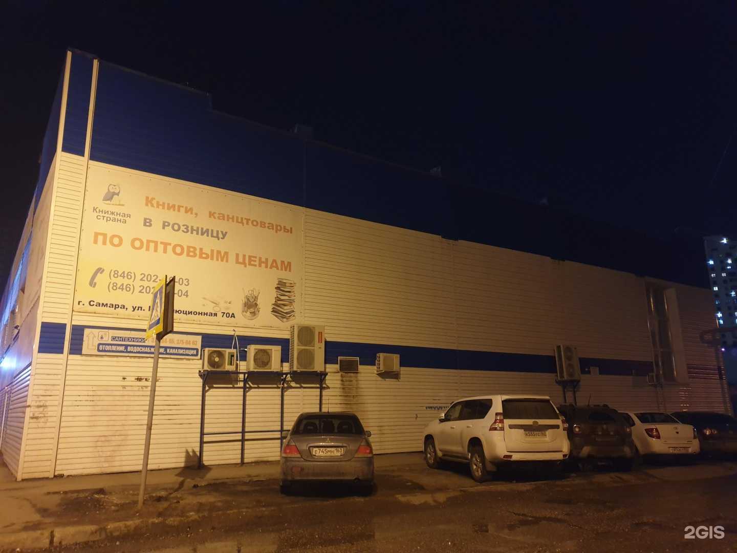 Отзывы на компанию Фуджи в Самаре c фото - фотография 2 из 2