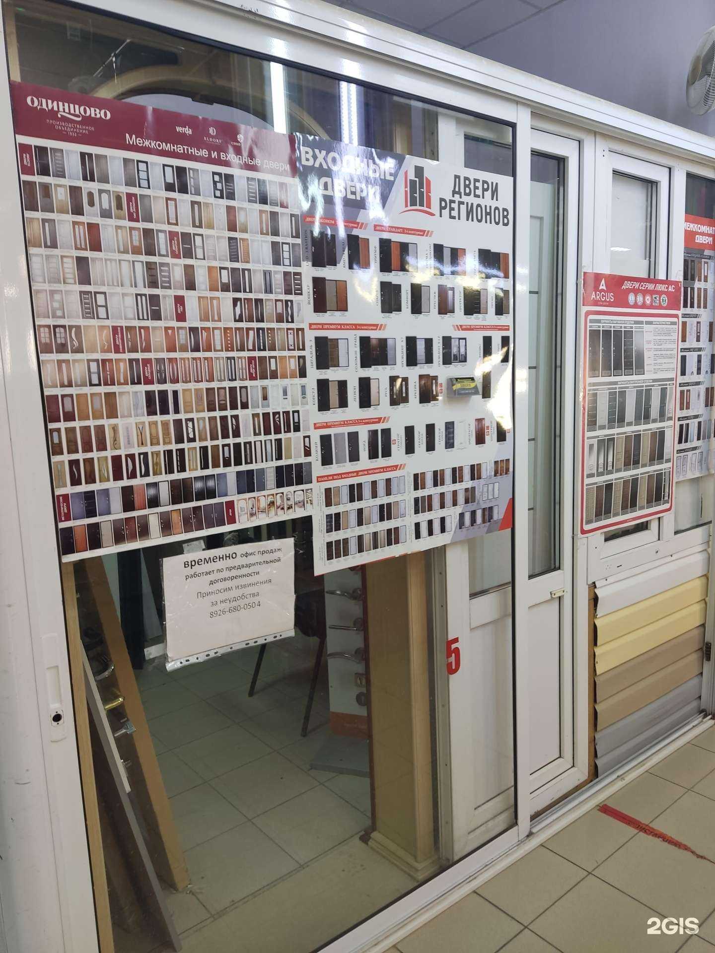 Отзывы на компанию Ника в Фрязине c фото