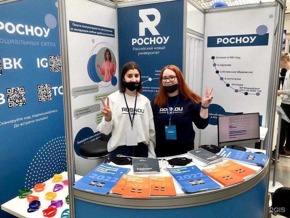 Отзывы на компанию Российский новый университет в г. Ульяновск c фото