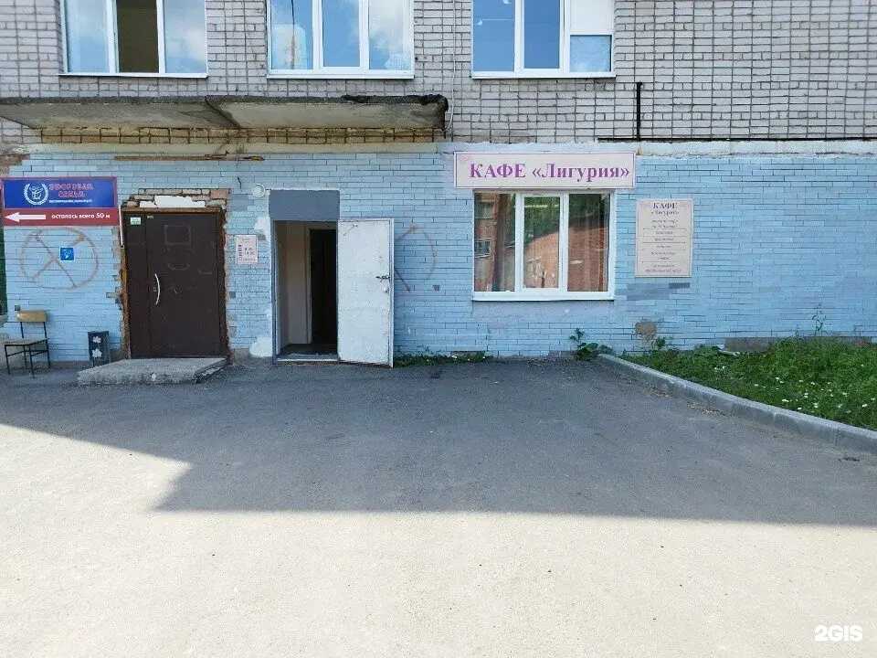 Отзывы на компанию Лигурия в г. Ижевск c фото