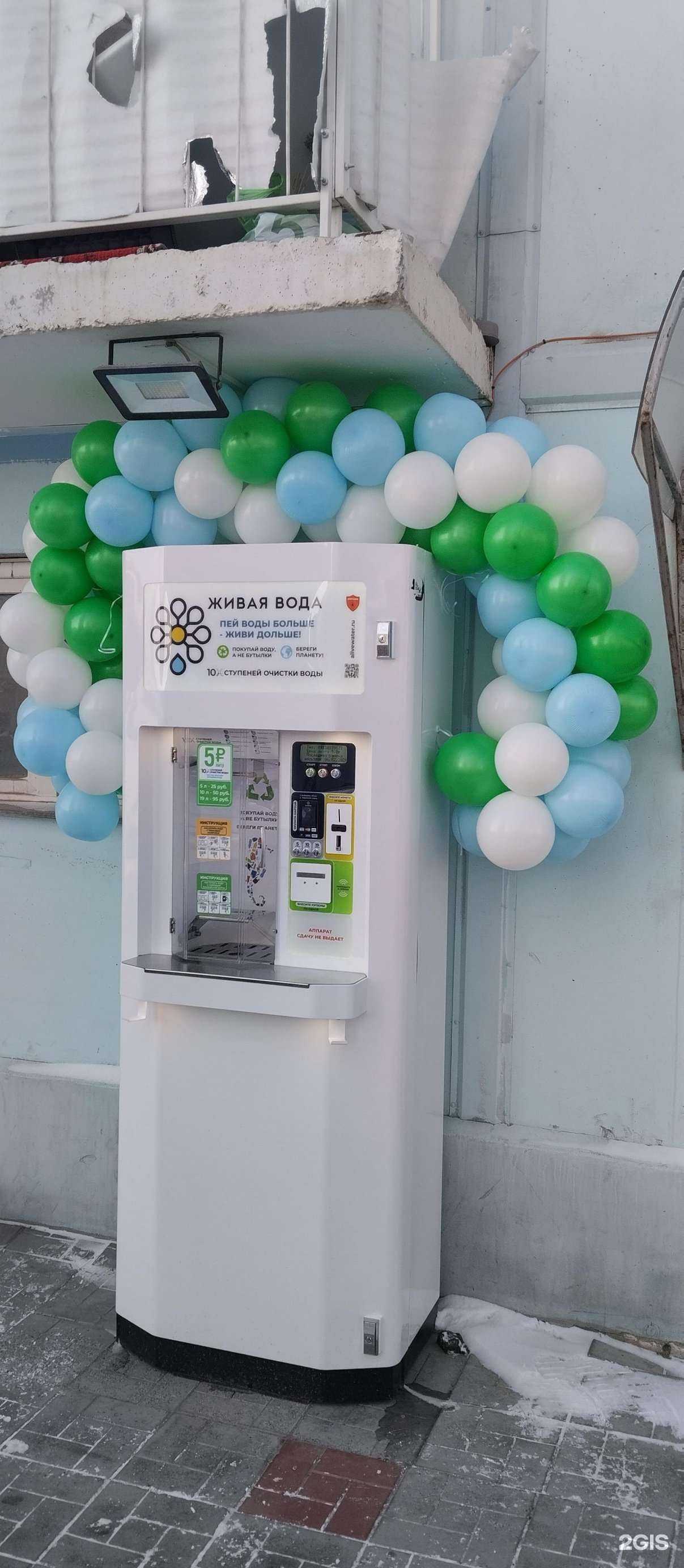 Отзывы на компанию Живая вода в Новосибирске c фото