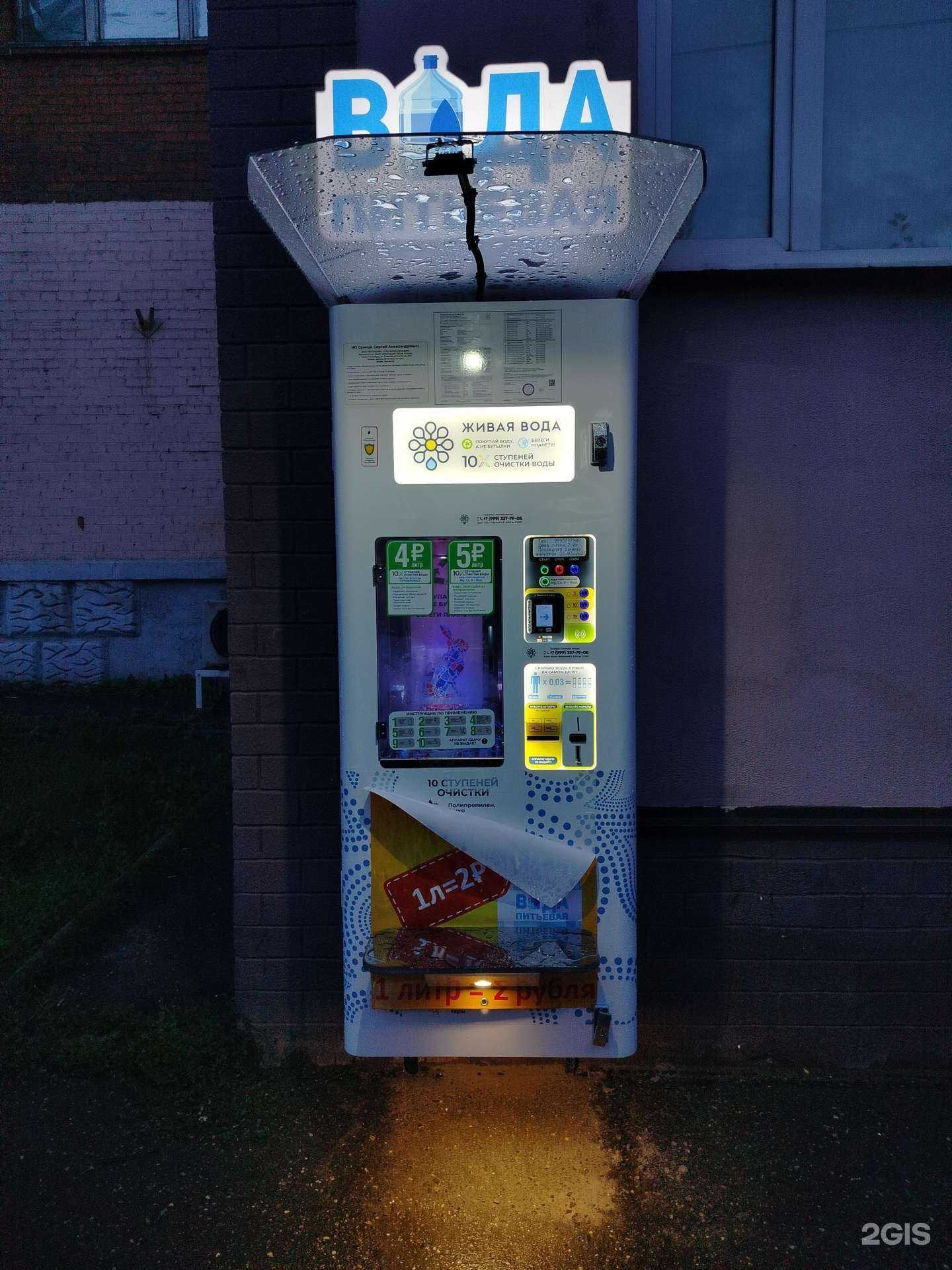 Отзывы на компанию Живая вода в г. Балашиха c фото