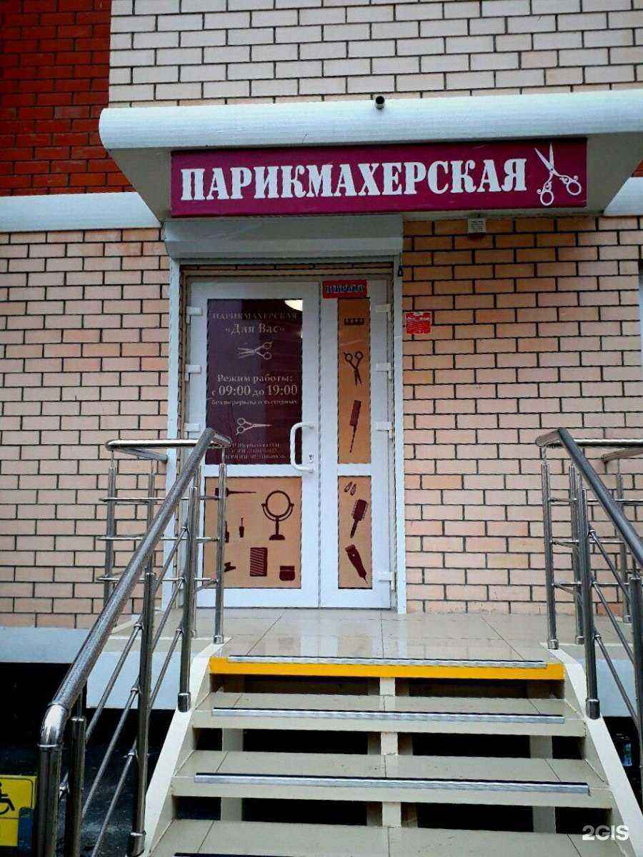 Отзывы на компанию Для Вас в Краснодаре c фото