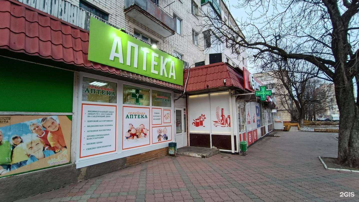 Отзывы на компанию Семейная аптека в Орле c фото