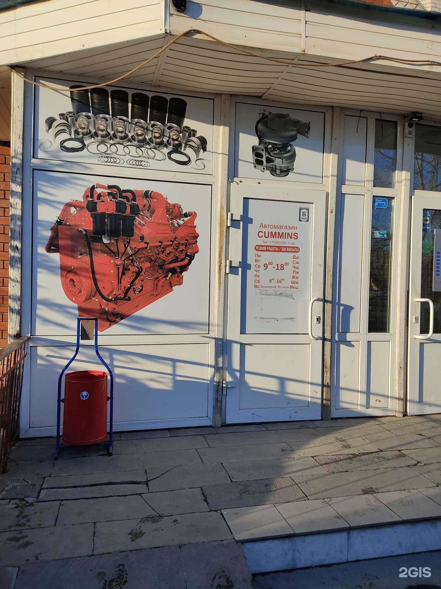 Отзывы на компанию Cummins в Казани c фото