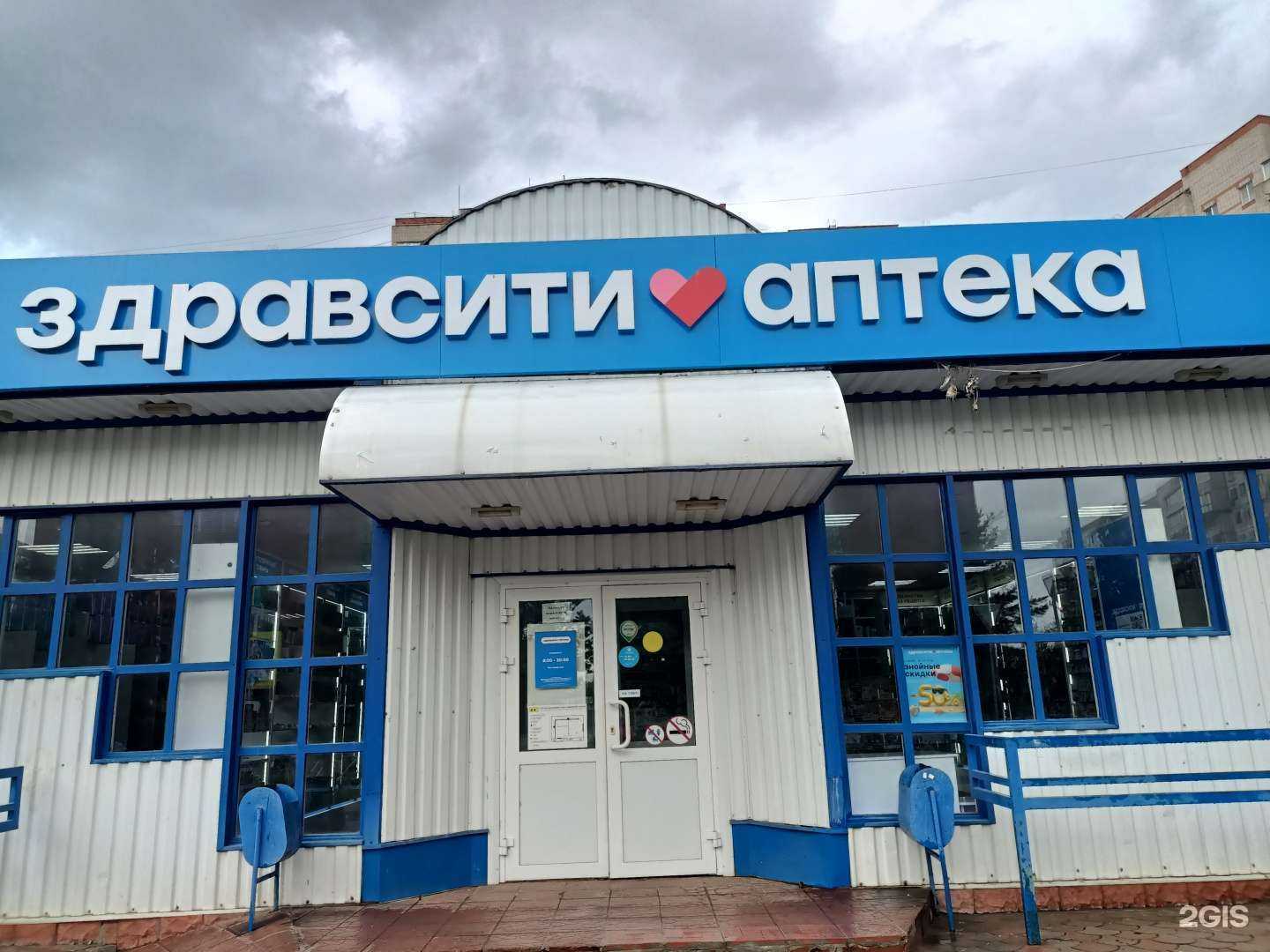 Отзывы на компанию Здравсити в Рыбинске c фото