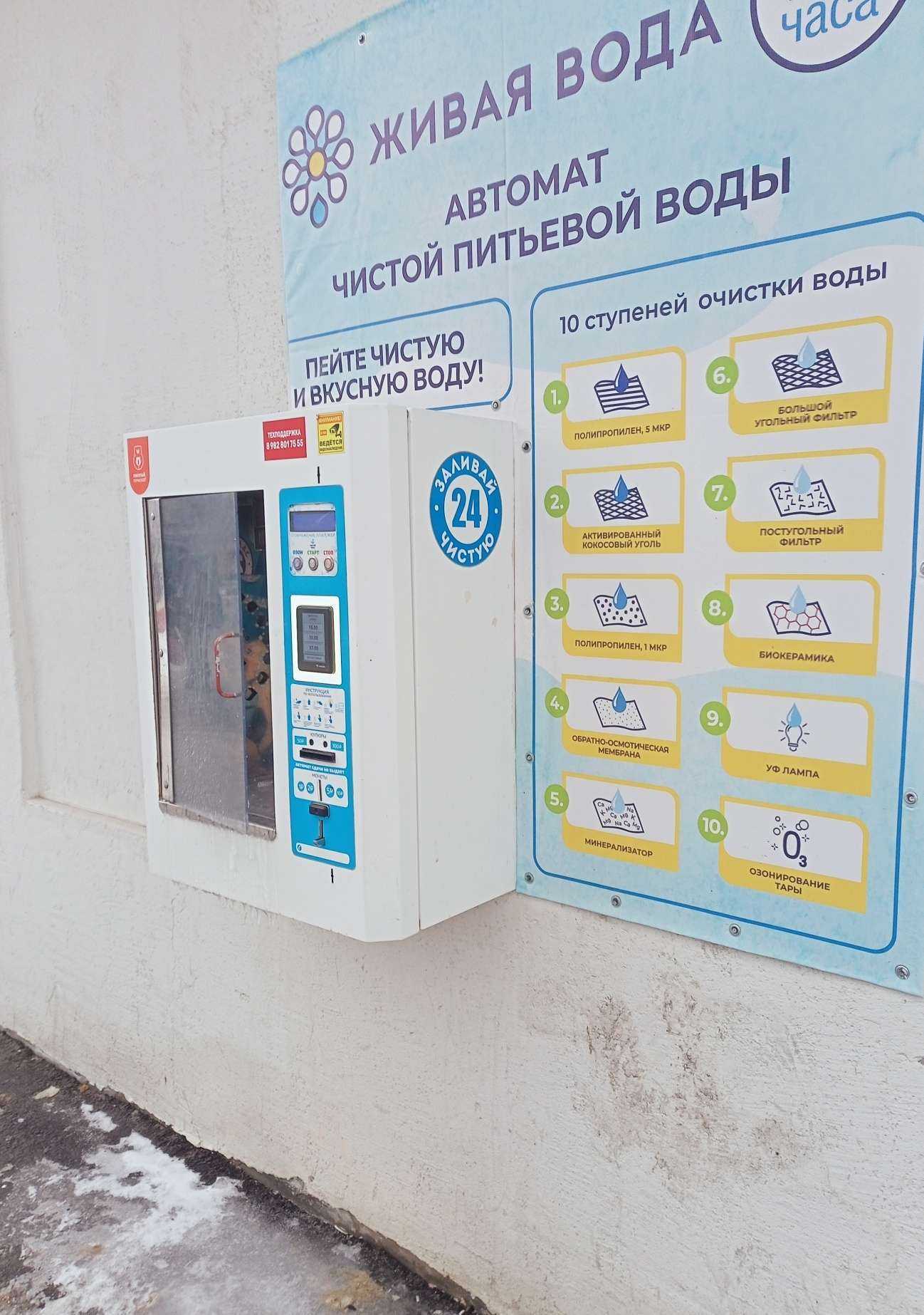 Отзывы на компанию Живая вода в Кургане c фото