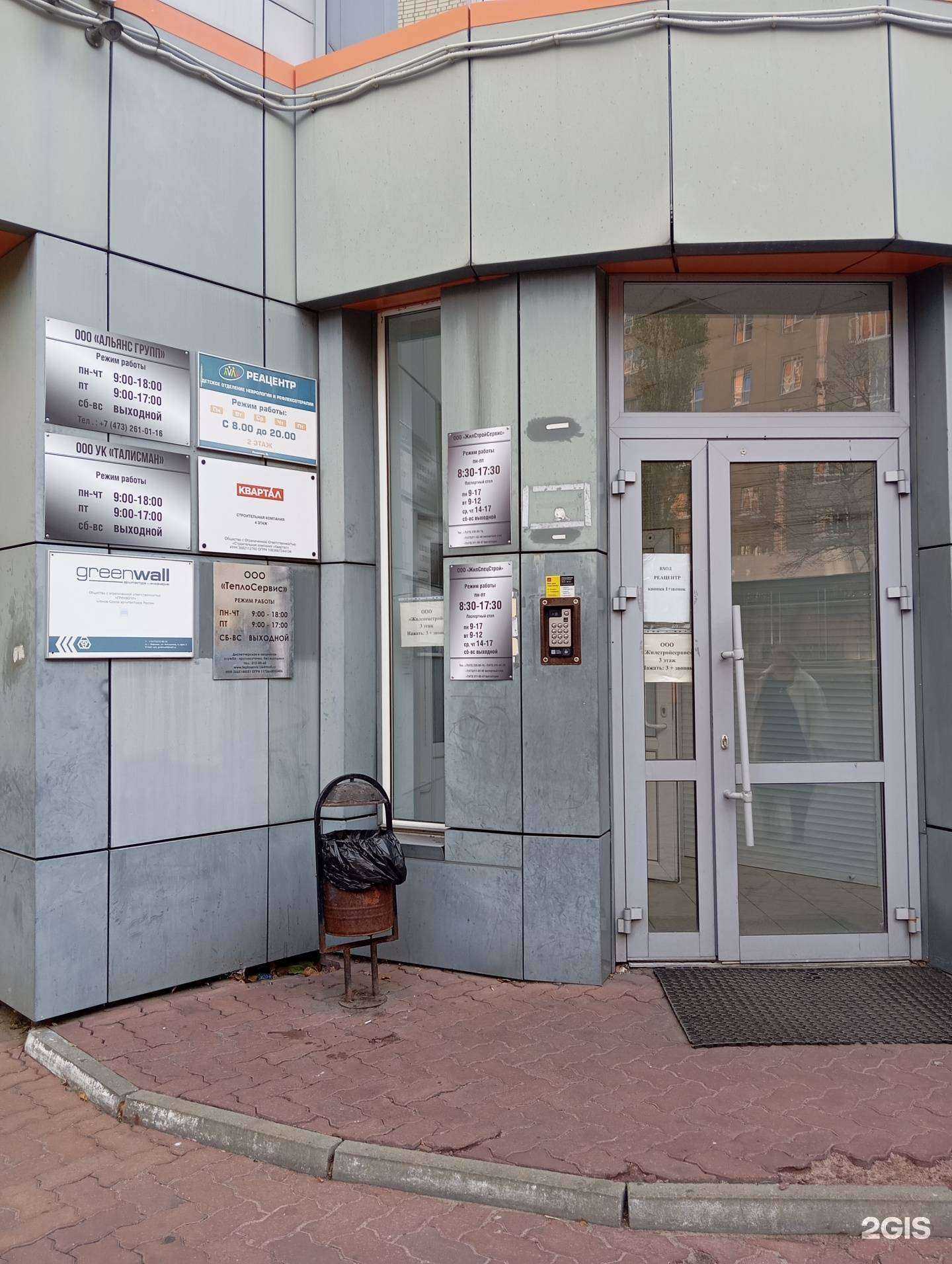 Отзывы на компанию Trade-In в Воронеже c фото