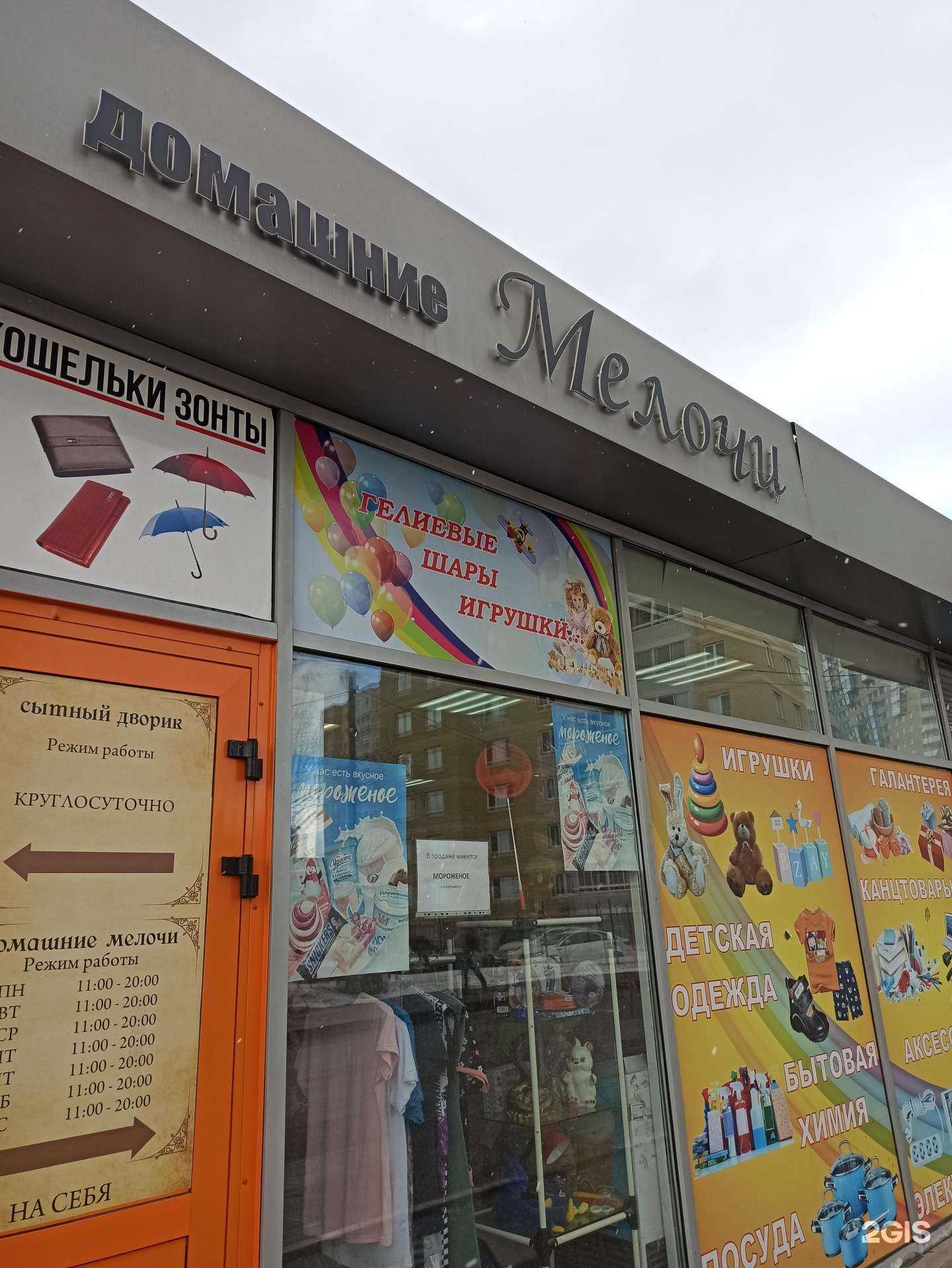 Отзывы на компанию Домашние мелочи в Екатеринбурге c фото