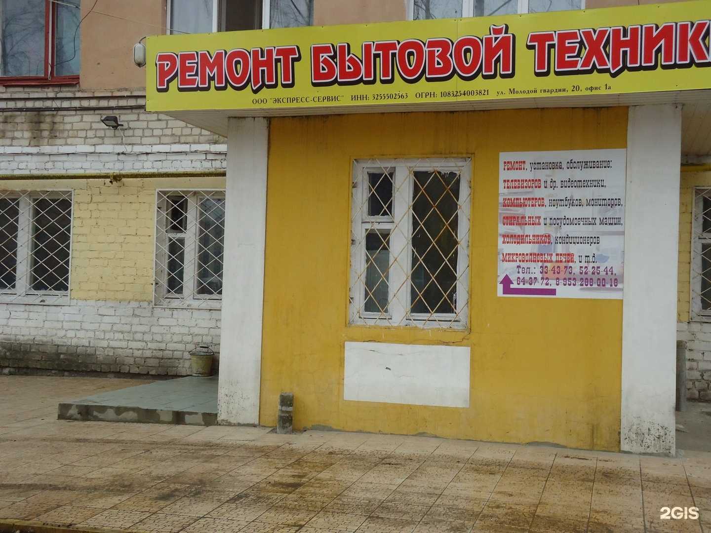 Отзывы на компанию Asc Express-Cervice в Брянске c фото