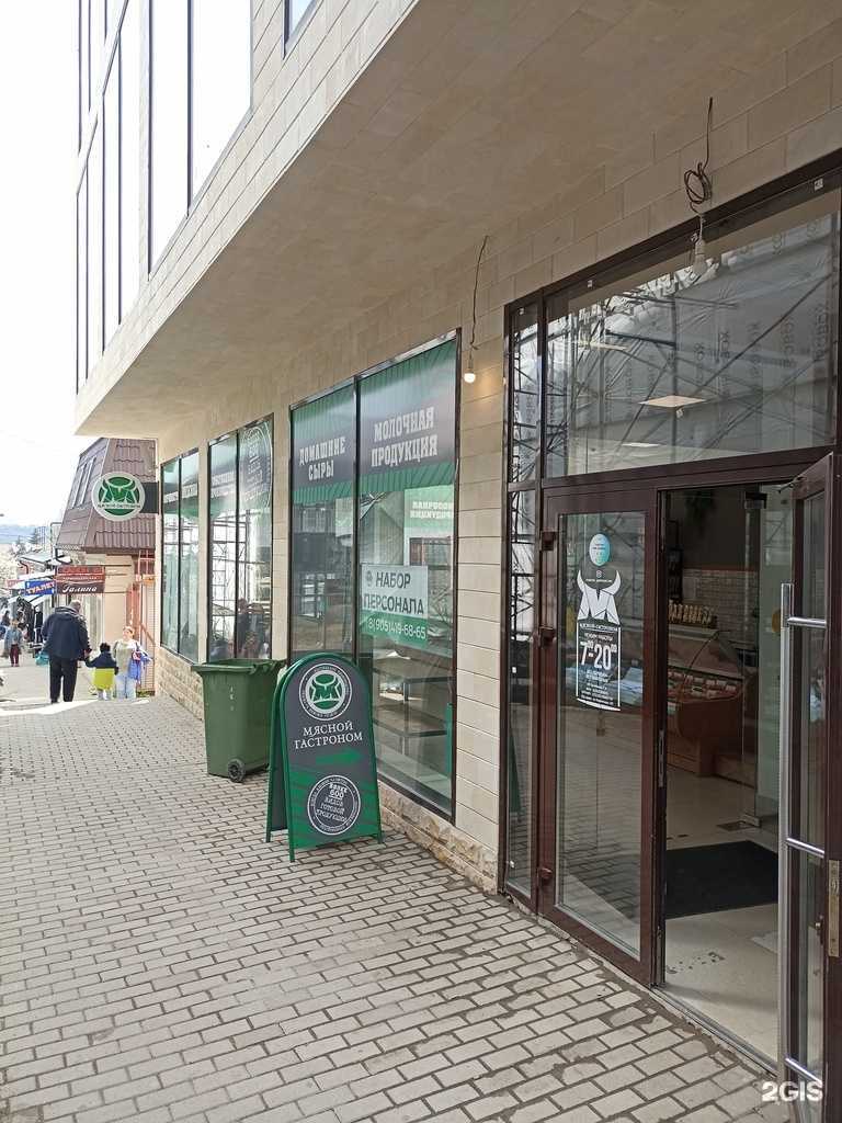 Отзывы на компанию Мясной гастроном в г. Пятигорск c фото
