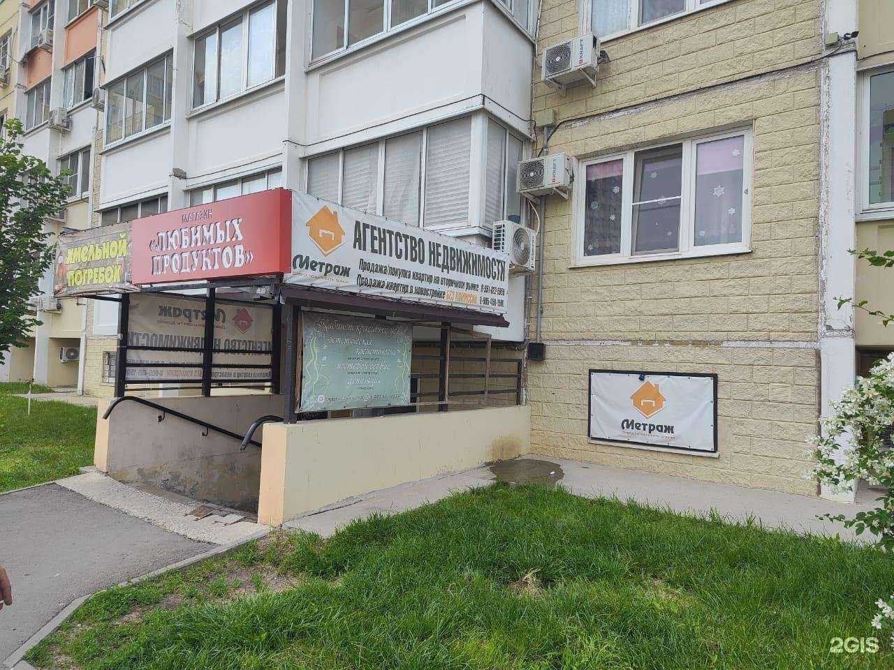 Отзывы на компанию Метраж в г. Ростов-на-Дону c фото