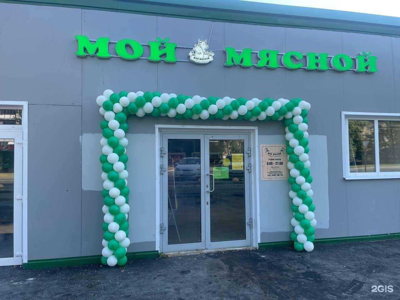 Отзывы на компанию Мой мясной в Ярославле c фото