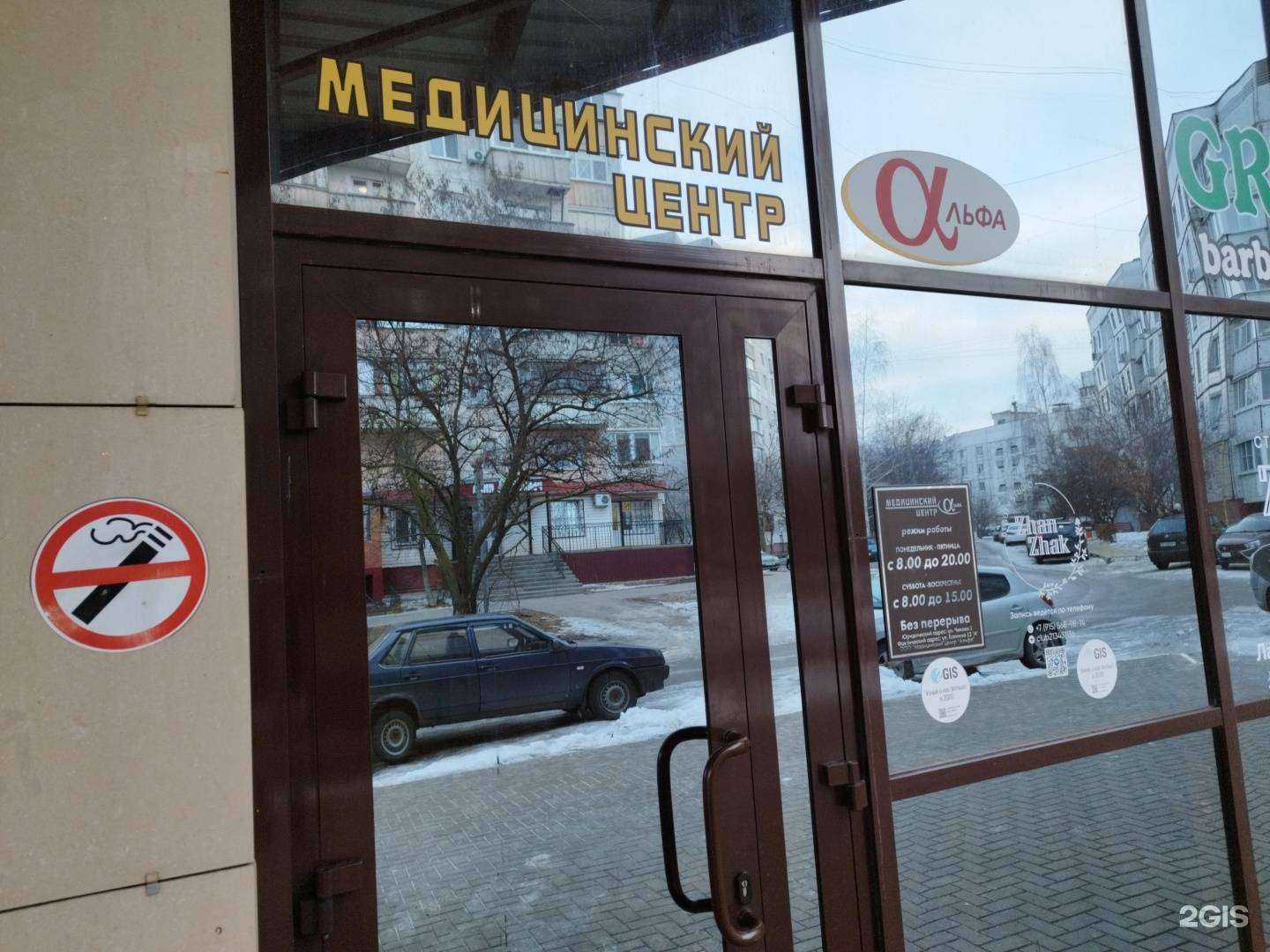 Отзывы на компанию Альфа в г. Белгород c фото