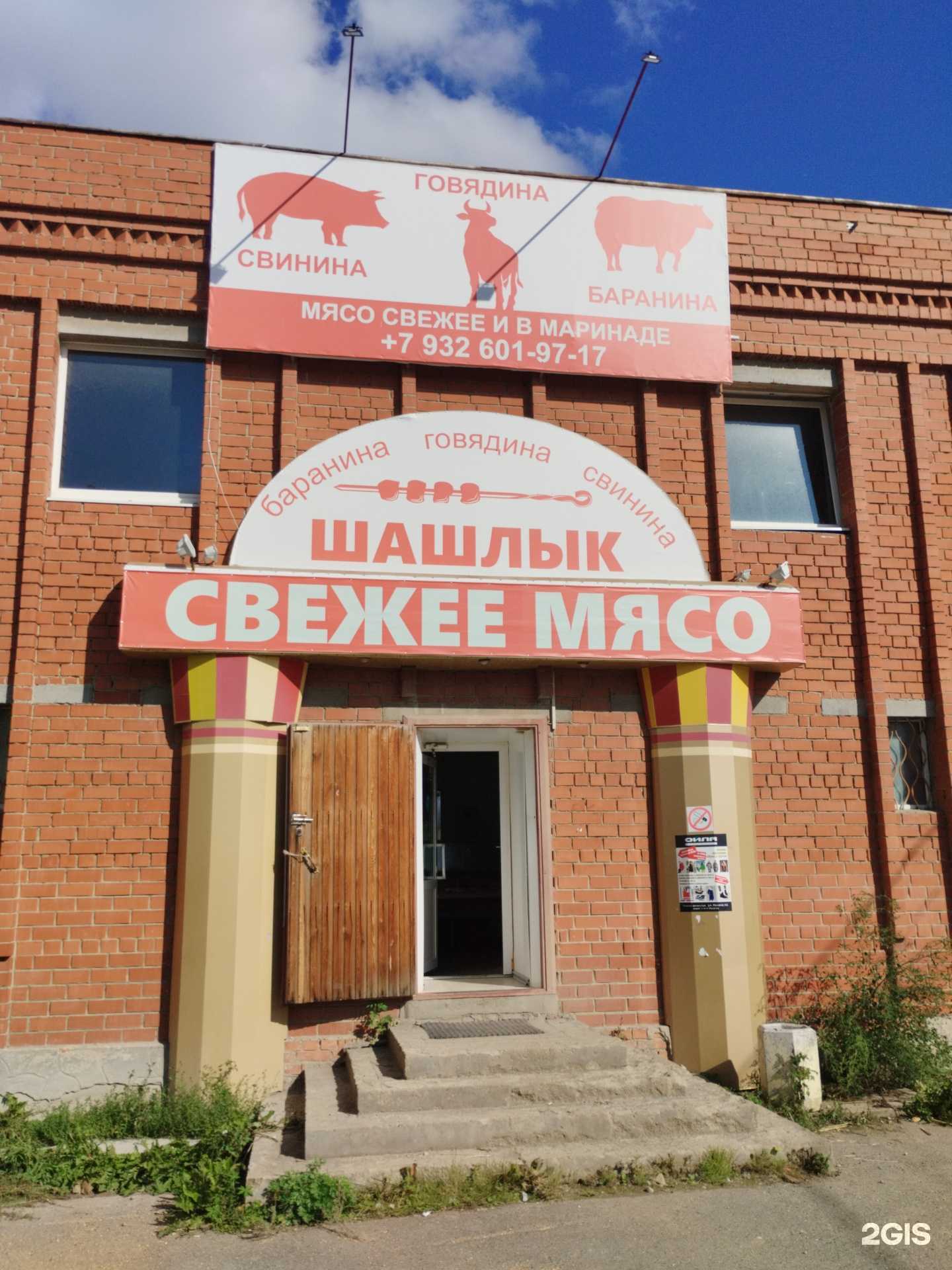 Отзывы на компанию Магазин свежего мяса в Невьянске c фото