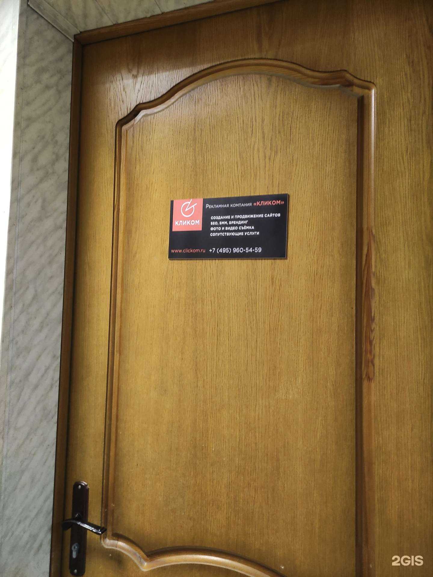 Отзывы на компанию Кликом в г. Лобня c фото