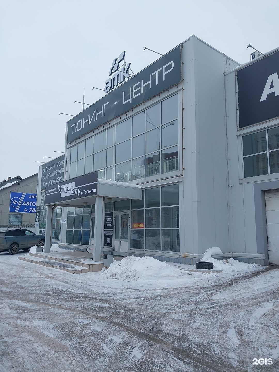 Отзывы на компанию Сервис установки автомагнитолы в г. Тольятти c фото