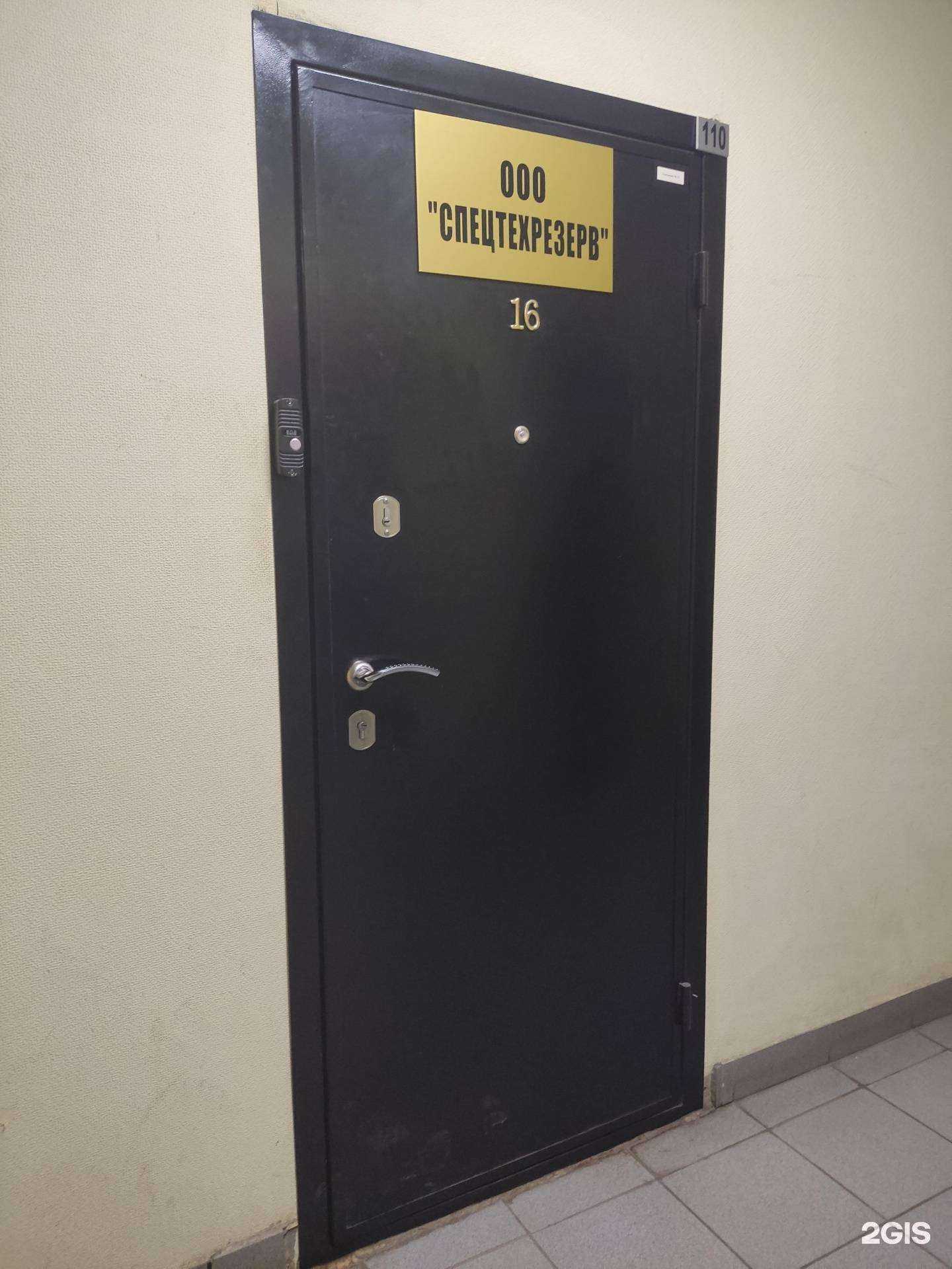 Отзывы на компанию Спецтехрезерв в г. Уфа c фото