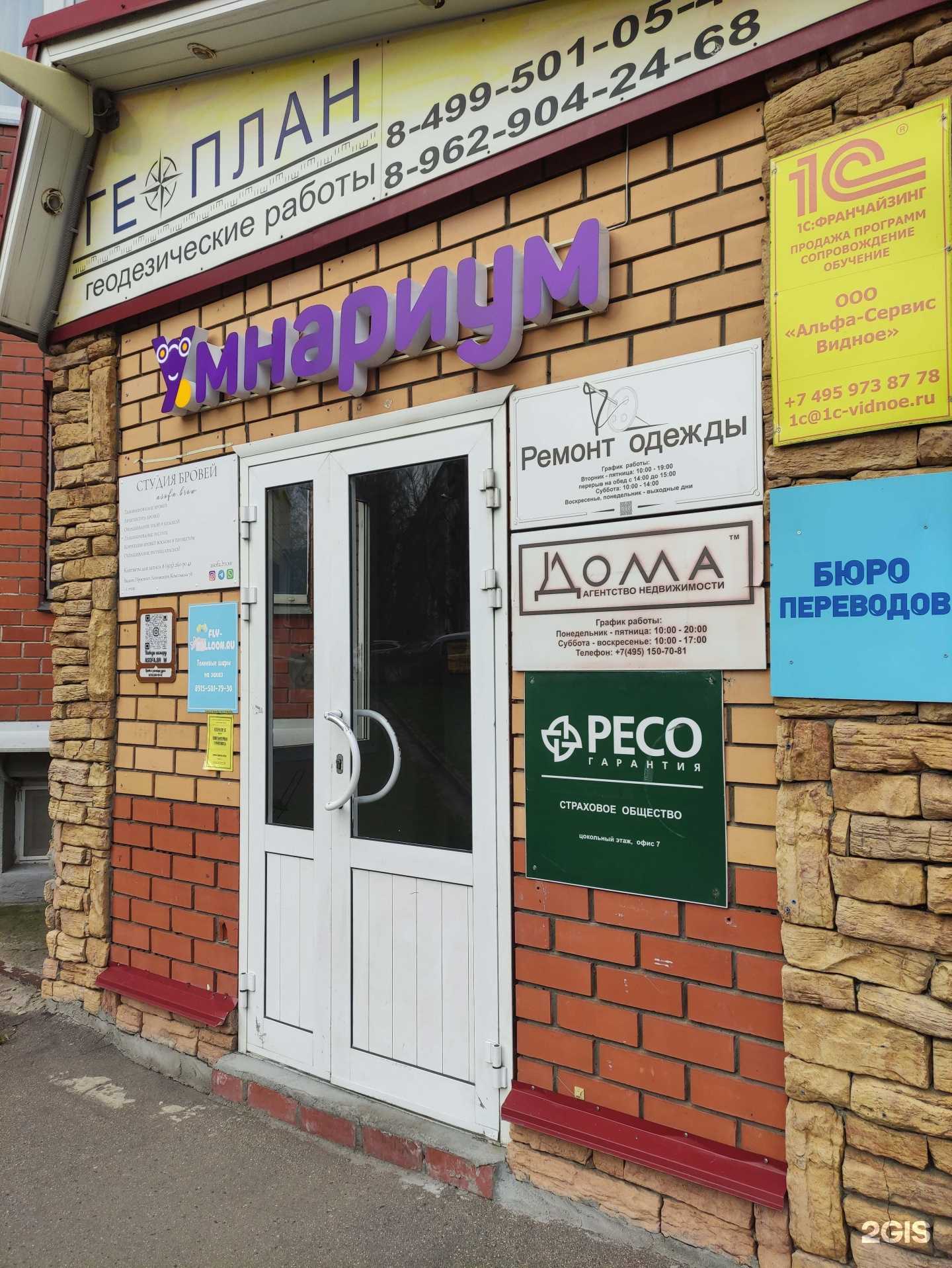 Отзывы на компанию Фартуна в г. Видное c фото