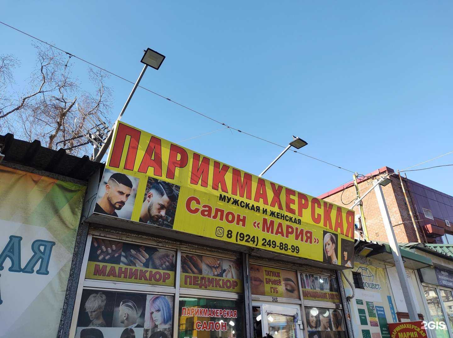 Отзывы на компанию Мария в Владивостоке c фото