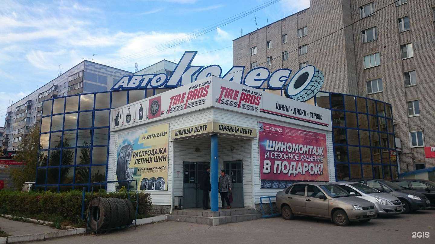 Отзывы на компанию Колесо.ру в г. Рязань c фото