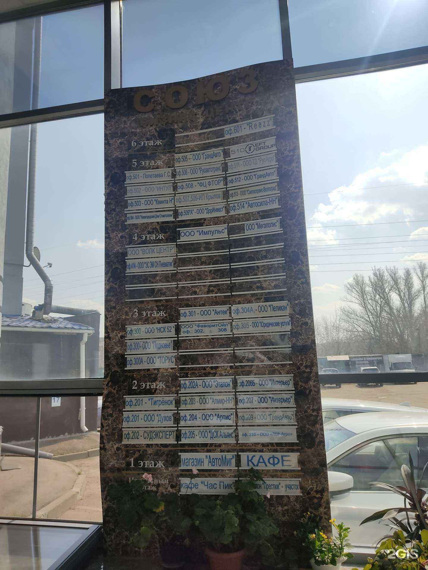 Отзывы на компанию Пеликан в Нижнем Новгороде c фото