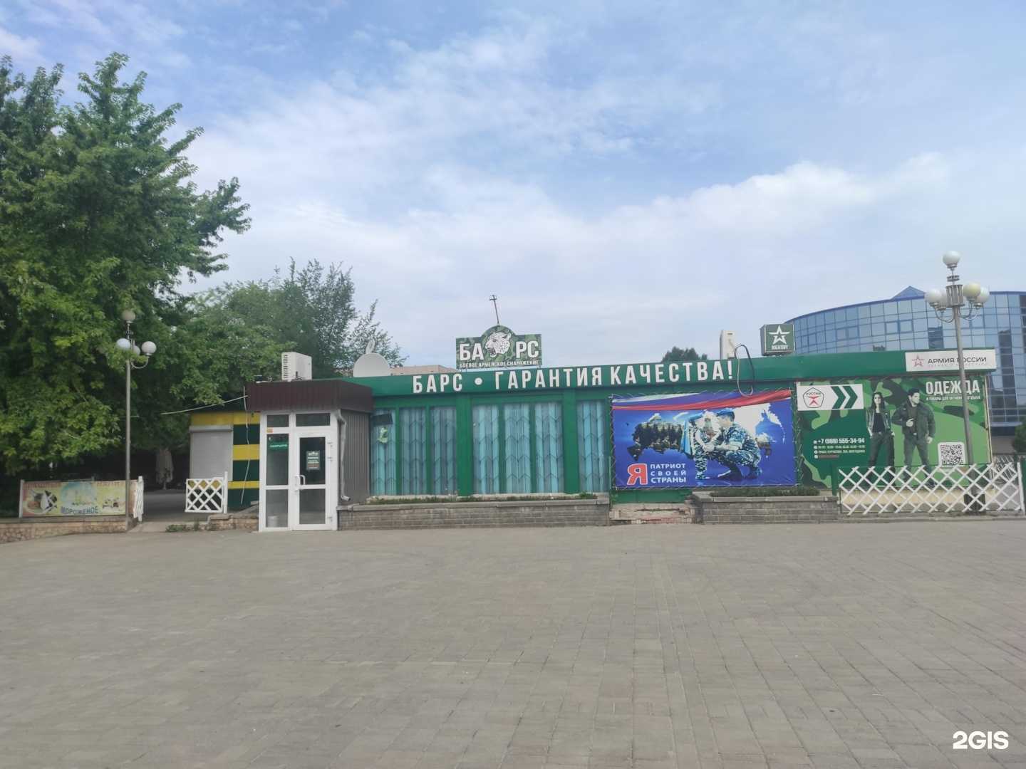 Отзывы на компанию Барс в Волгодонске c фото