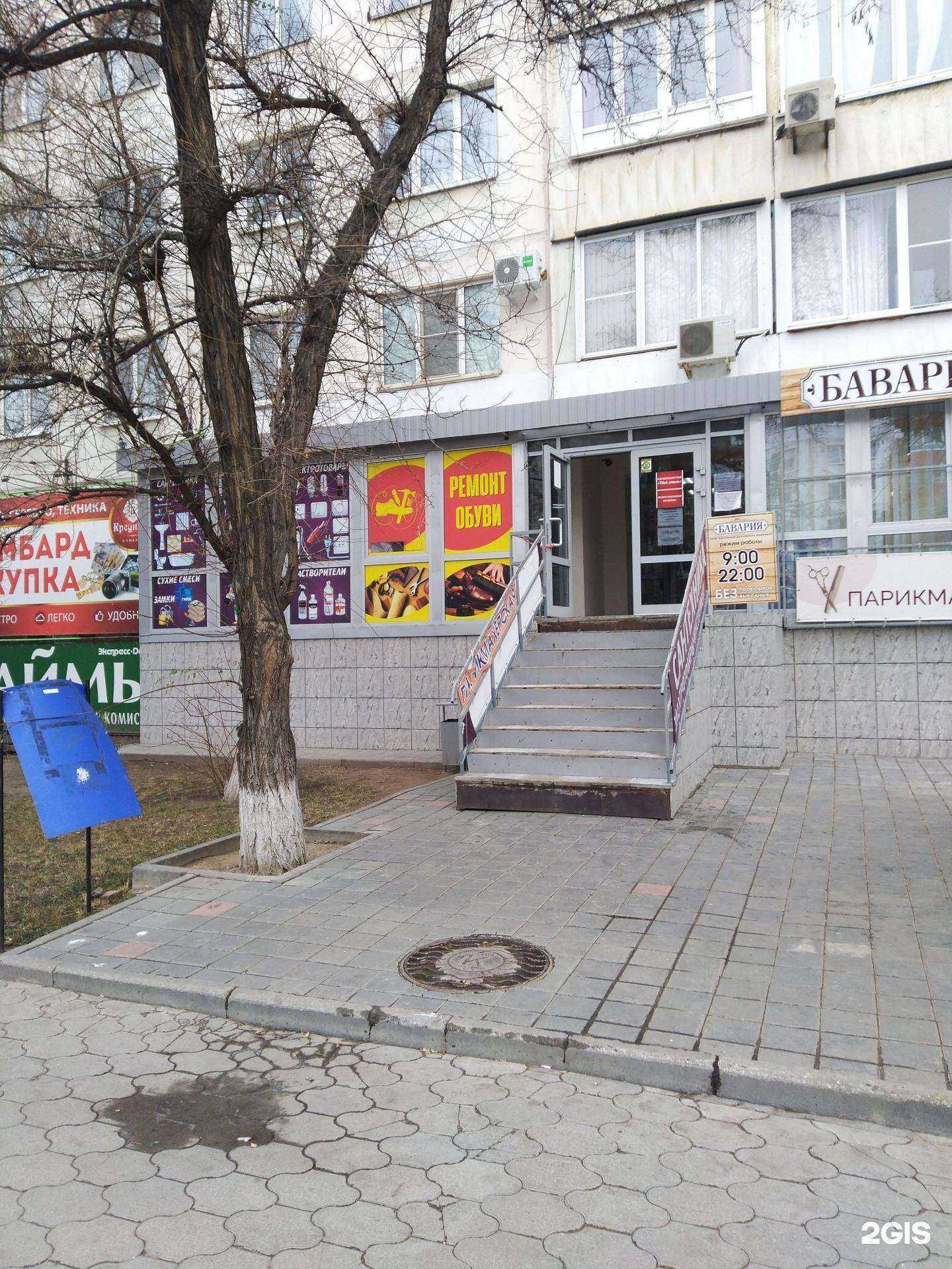 Отзывы на компанию Магазин сантехники и электротоваров в Волжском c фото