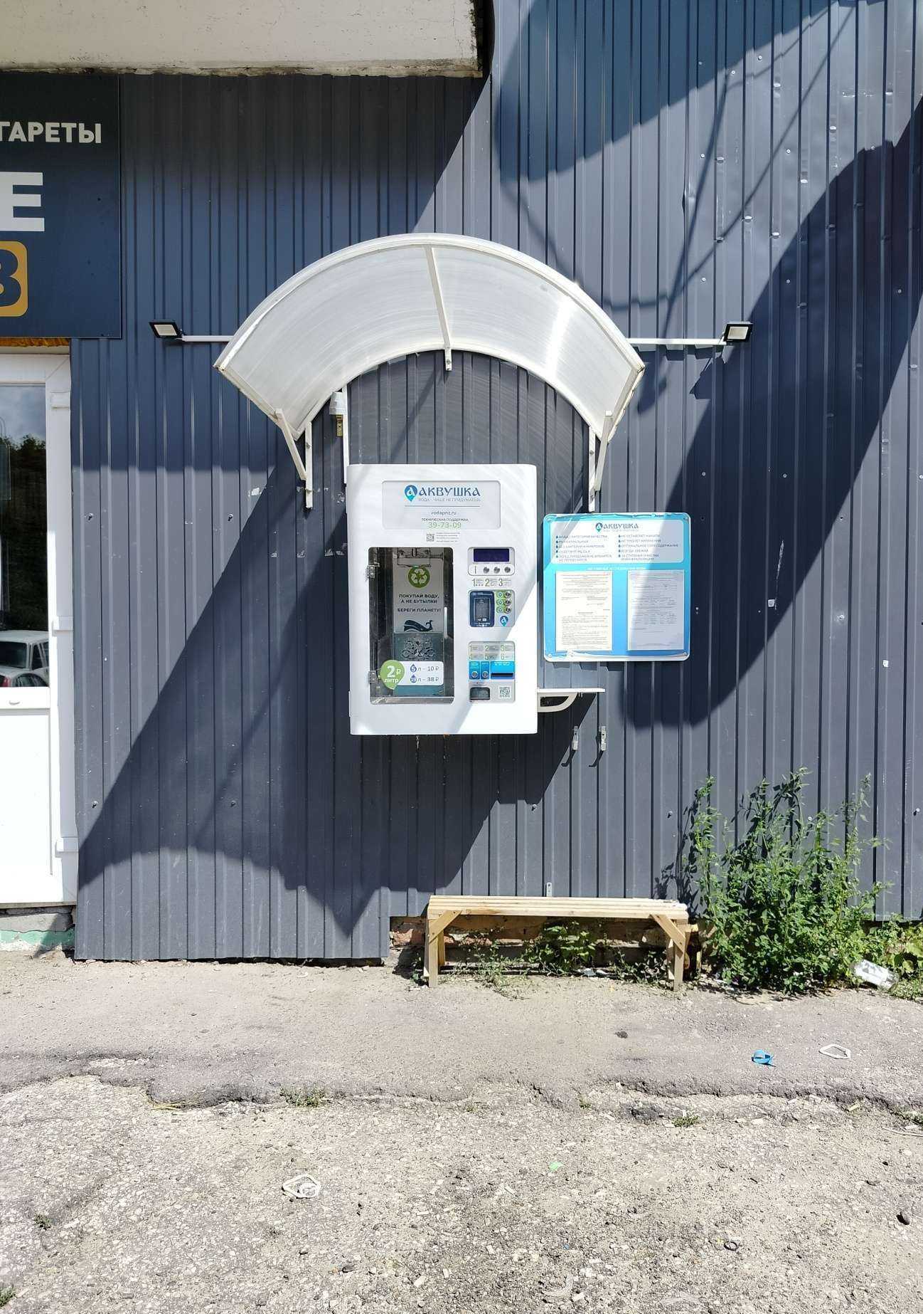 Отзывы на компанию Аквушка в Пензе c фото