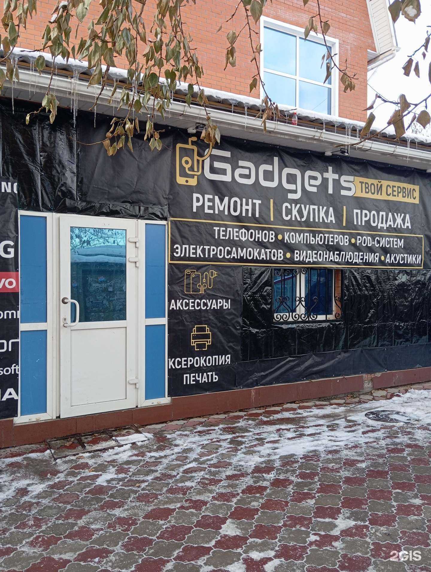 Отзывы на компанию Gadgets в Тюмени c фото