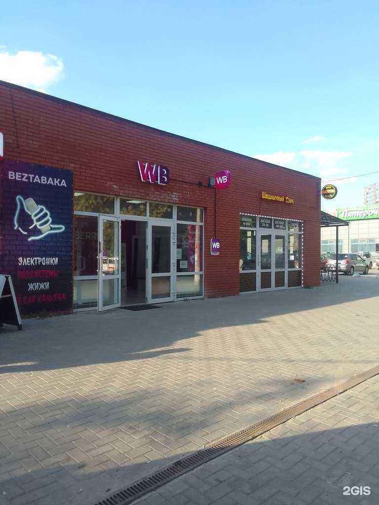 Отзывы на компанию Шашлычный дом в г. Владимир c фото