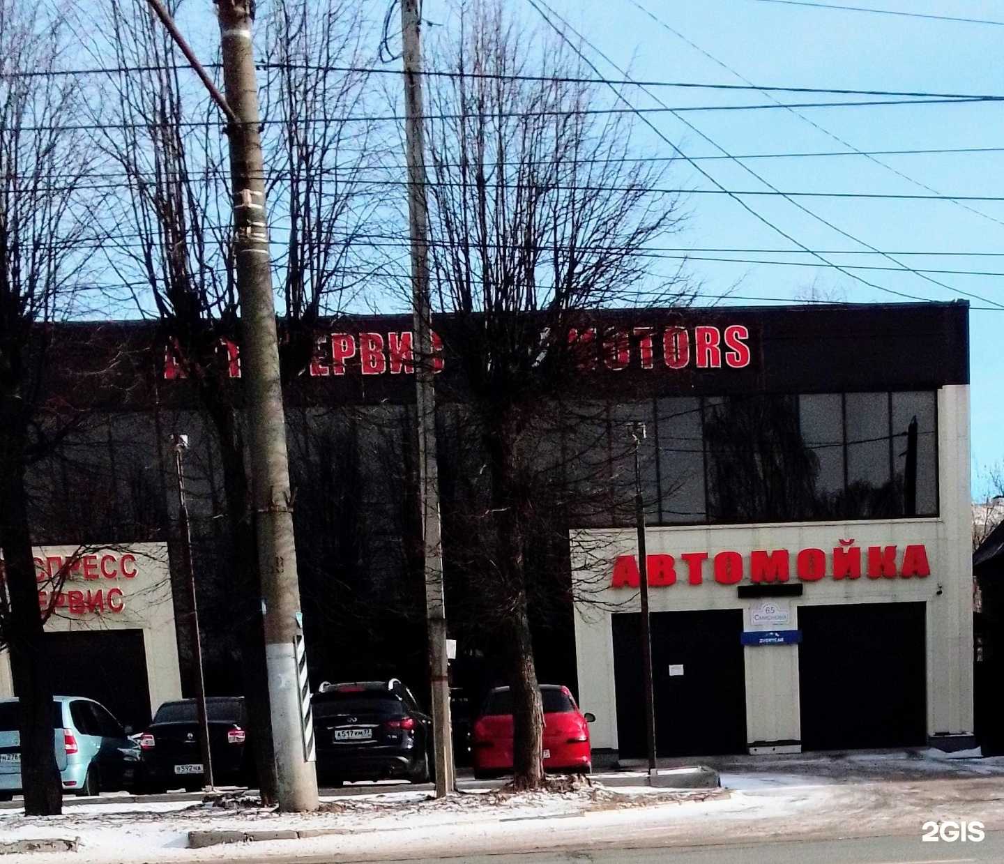 Отзывы на компанию RS motors в Иванове c фото - фотография 2 из 2