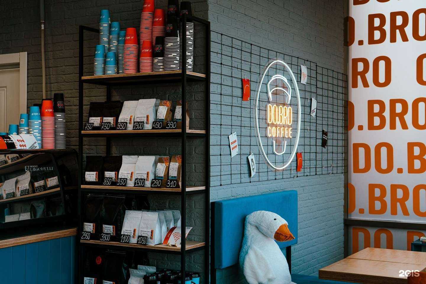 Отзывы на компанию Do.Bro Coffee в Оренбурге c фото