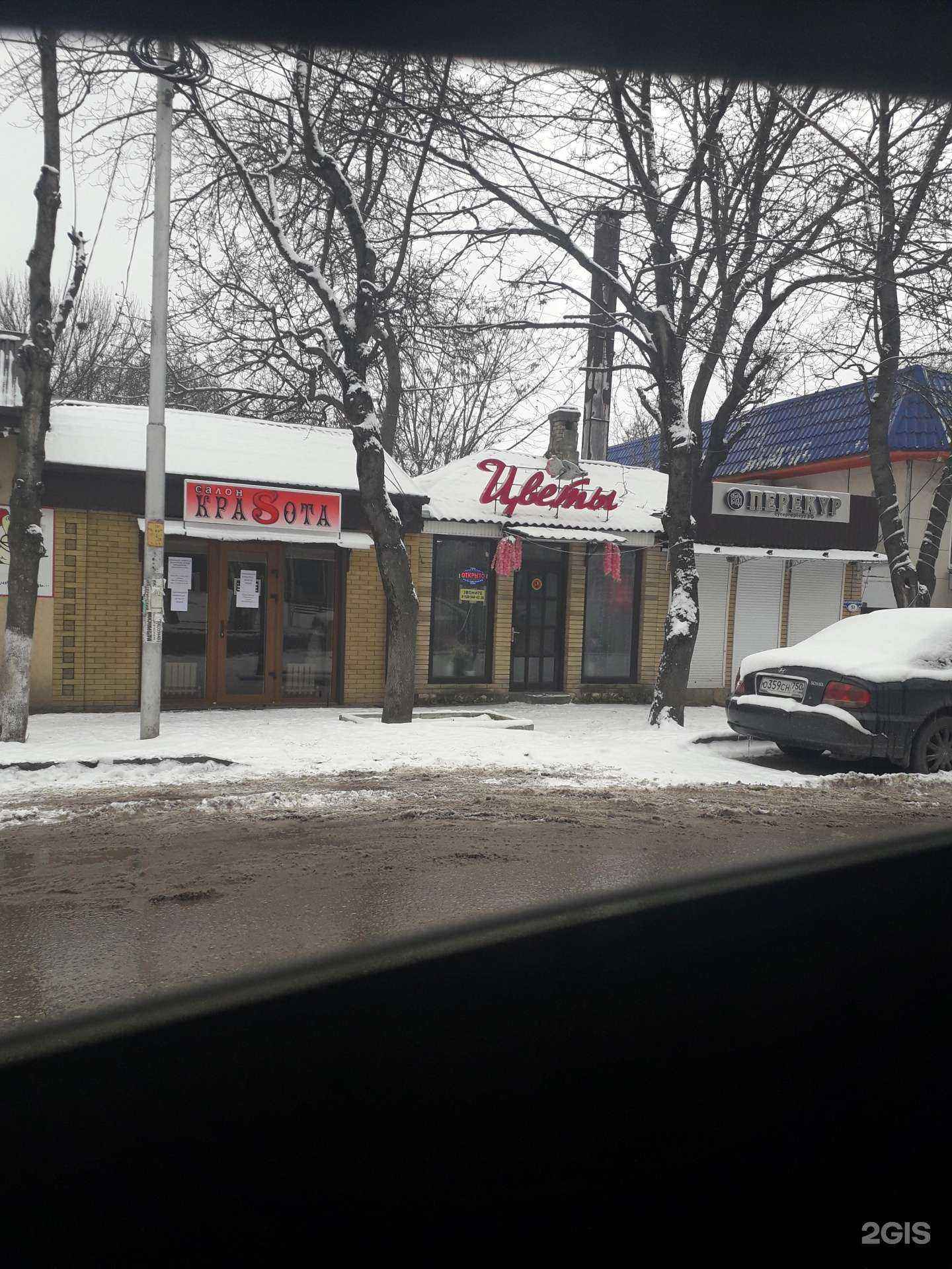 Отзывы на компанию Конffeetea в Ессентуках c фото - фотография 2 из 2