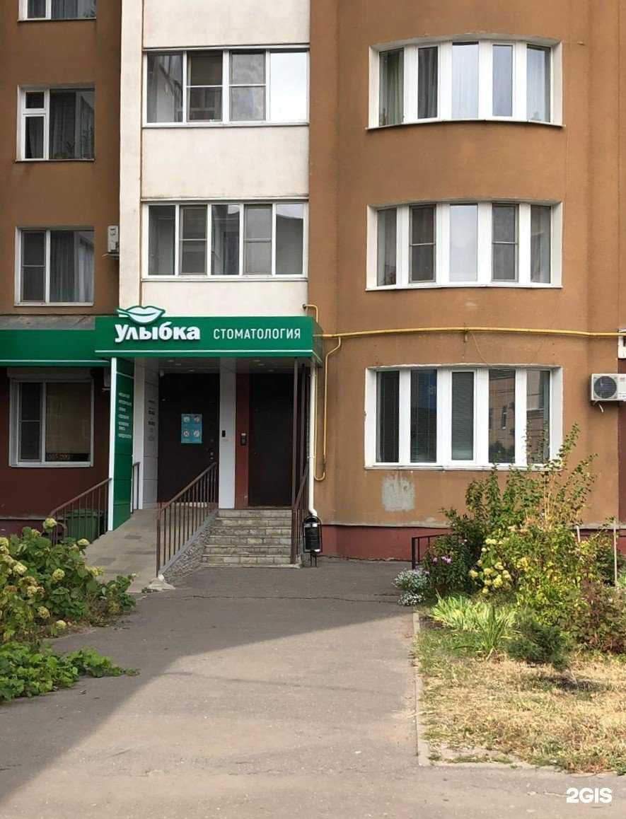 Отзывы на компанию Улыбка в Тамбове c фото