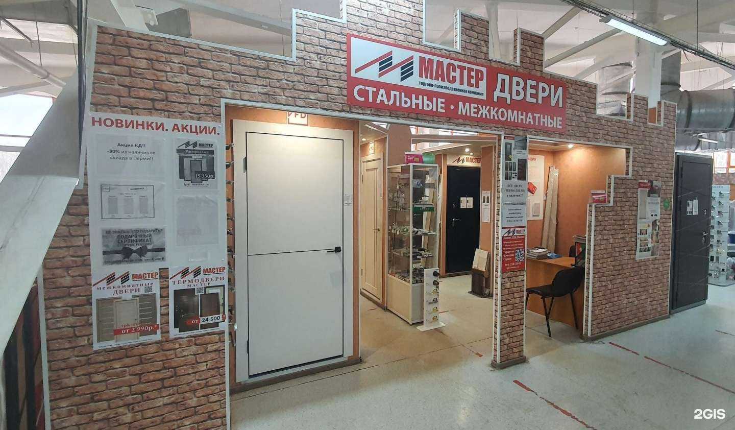 Отзывы на компанию Мастер в Перми c фото